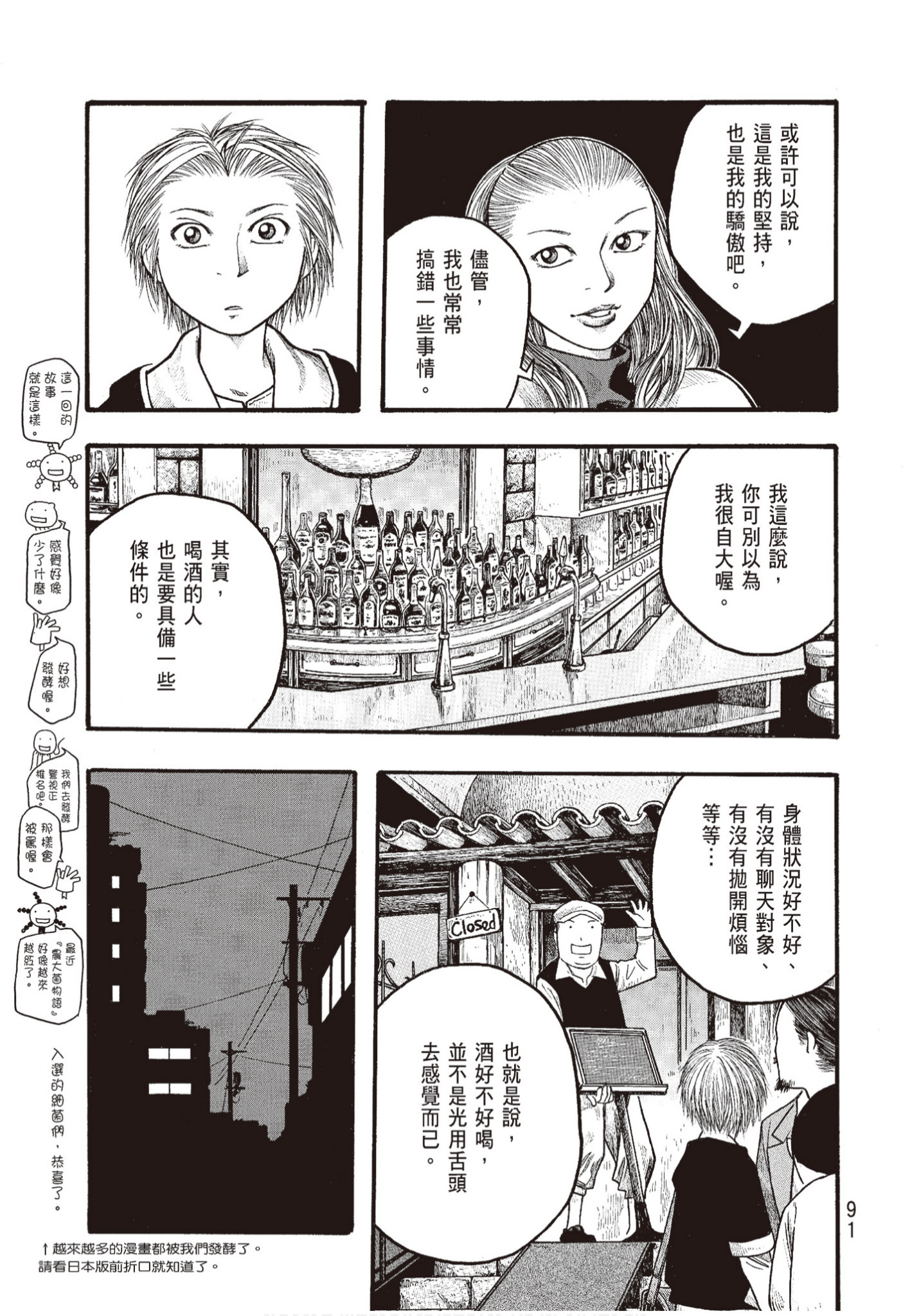 Page 93