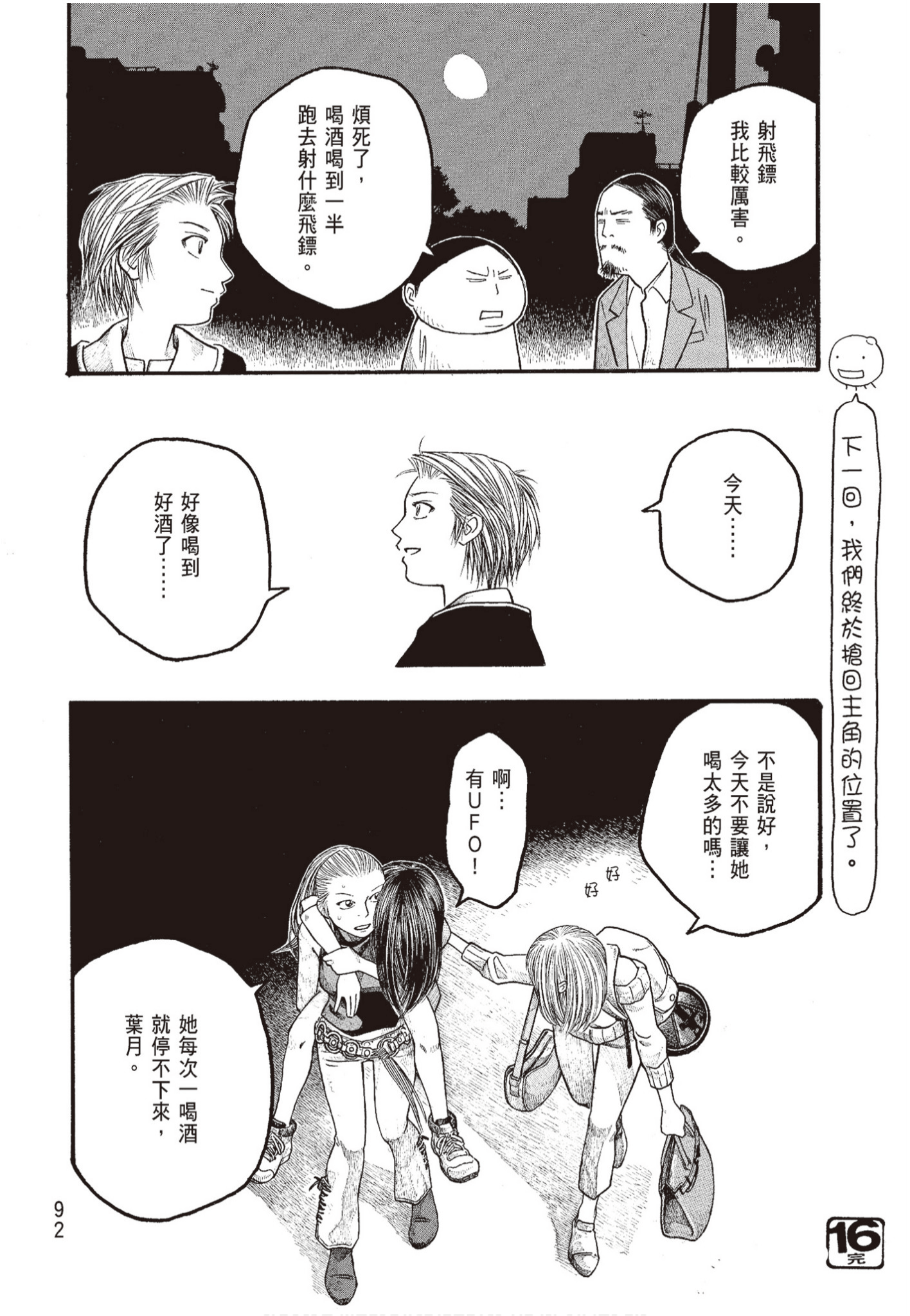 Page 94