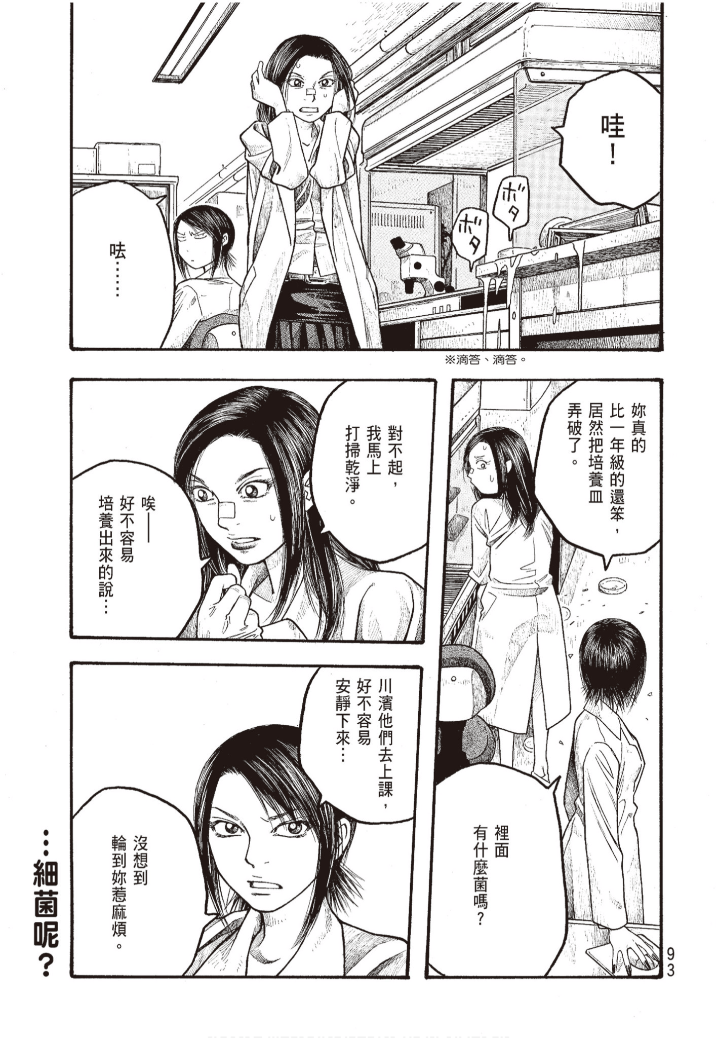 Page 95