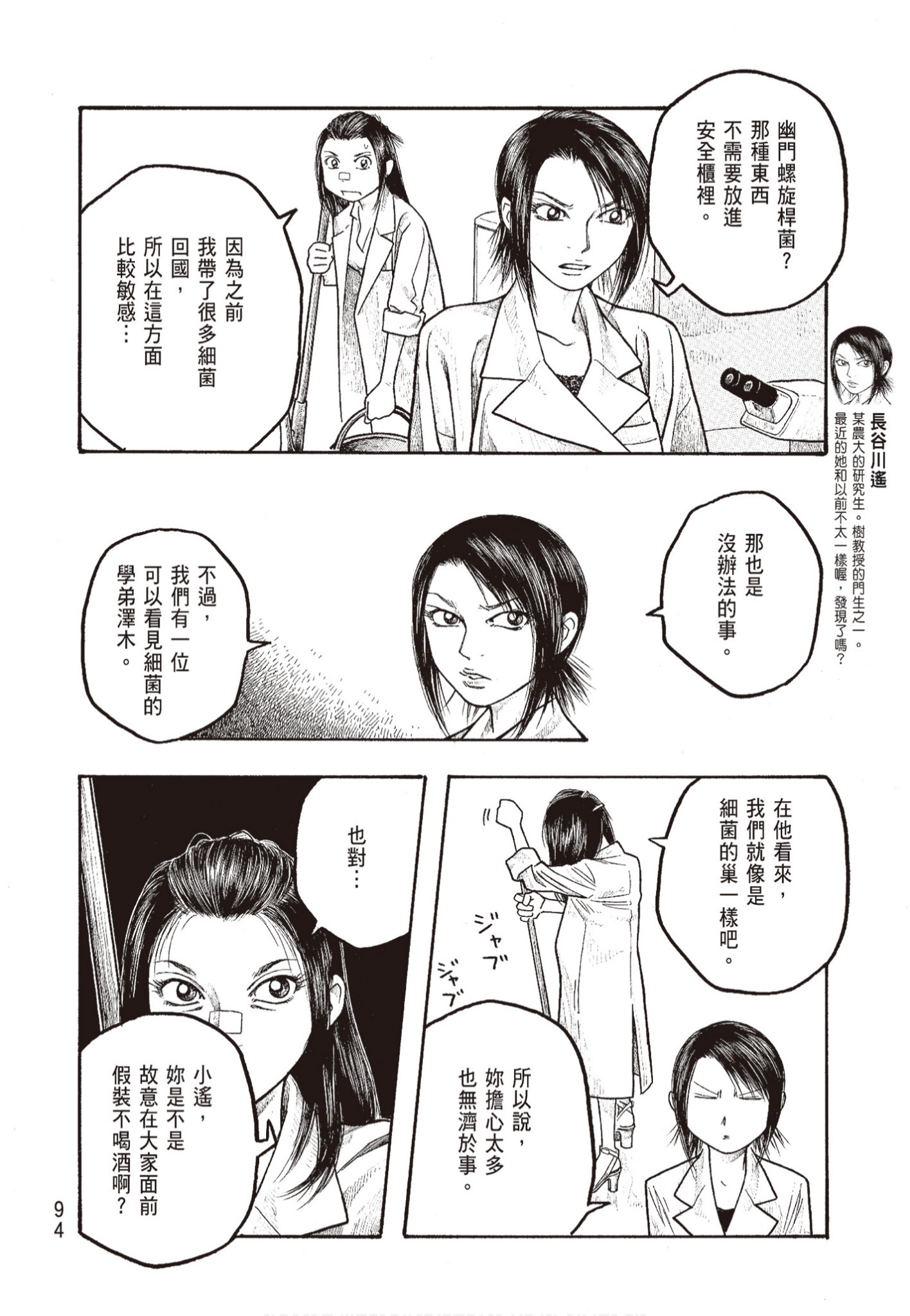 Page 96
