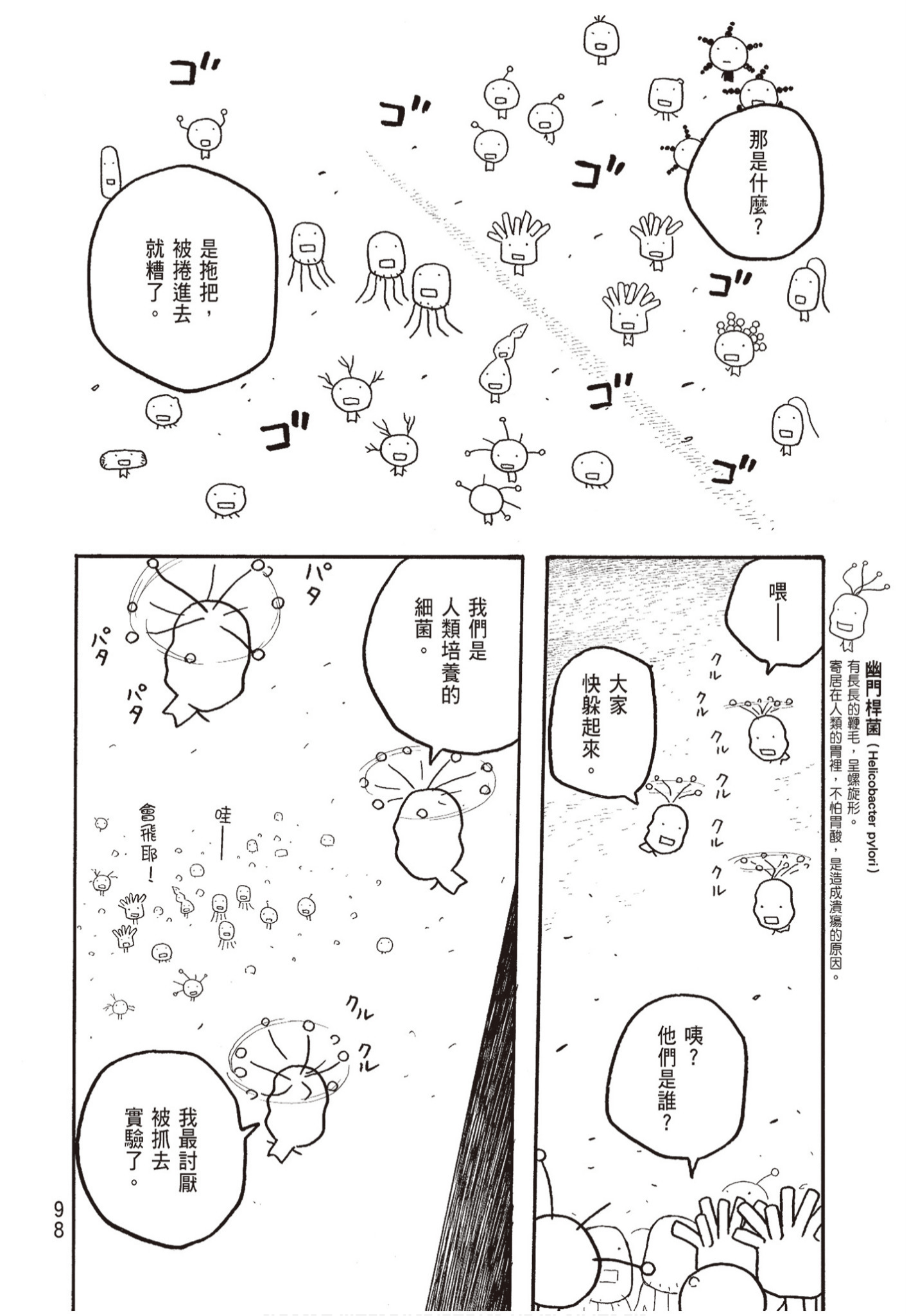 Page 100