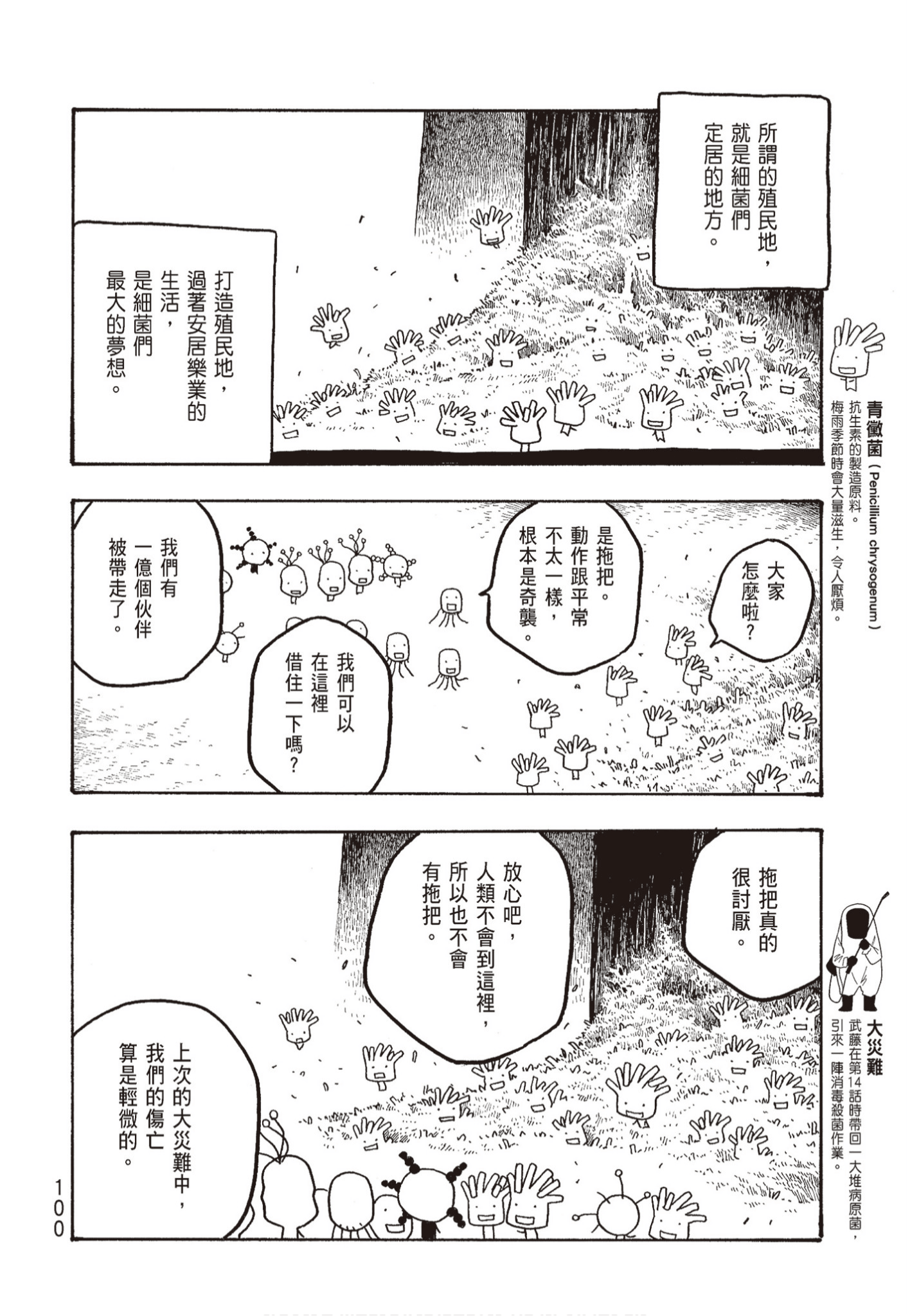 Page 102