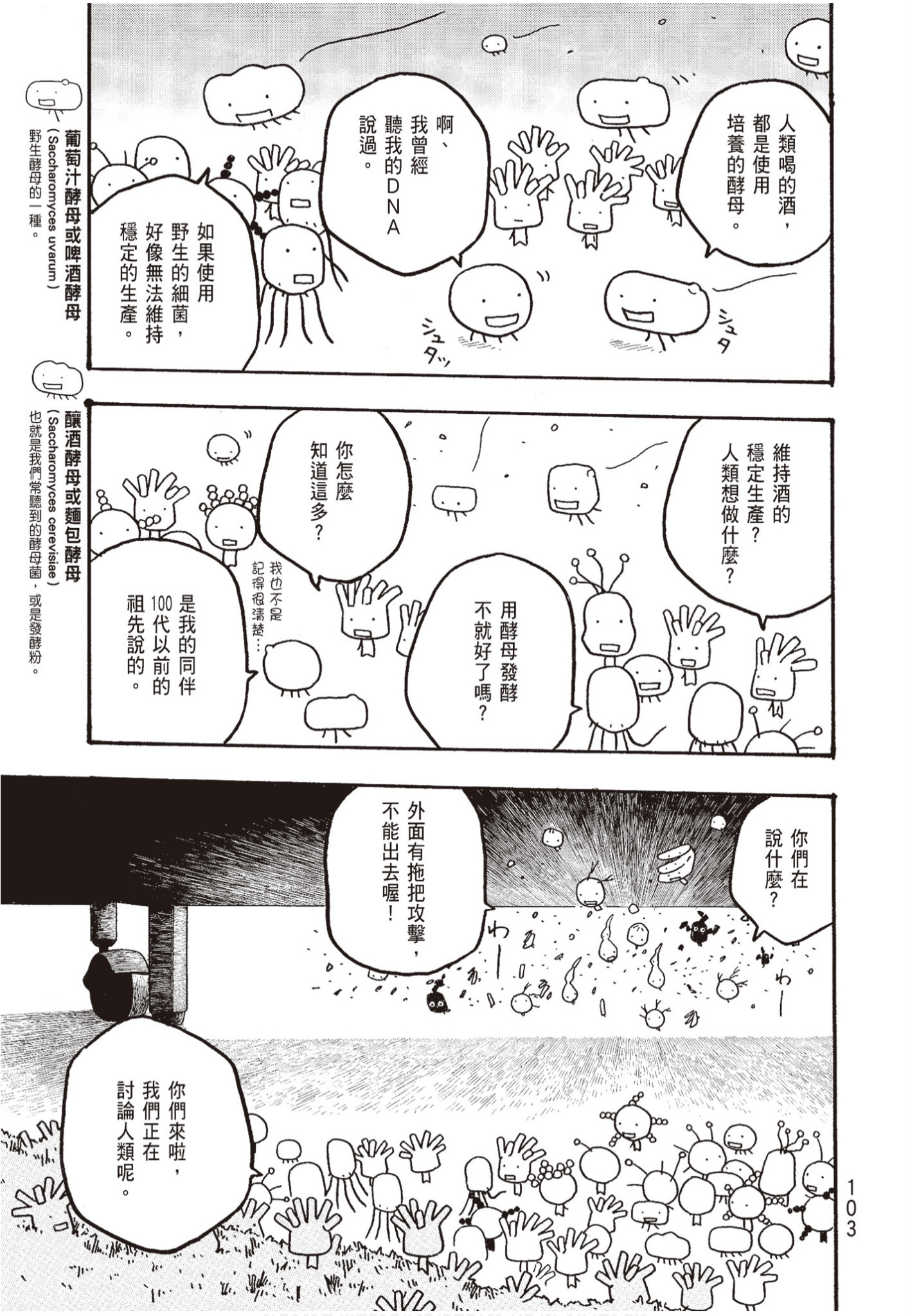 Page 105
