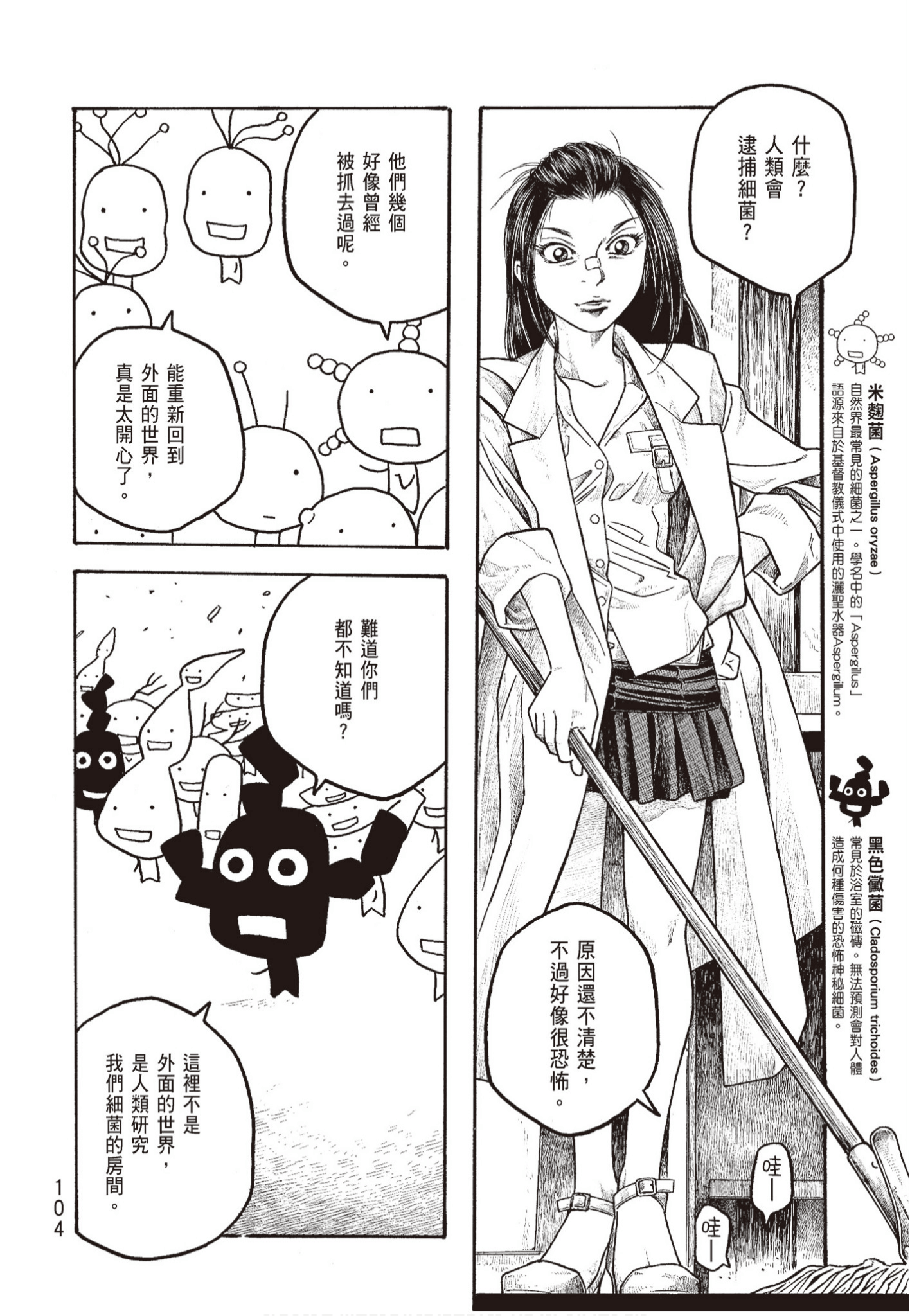 Page 106