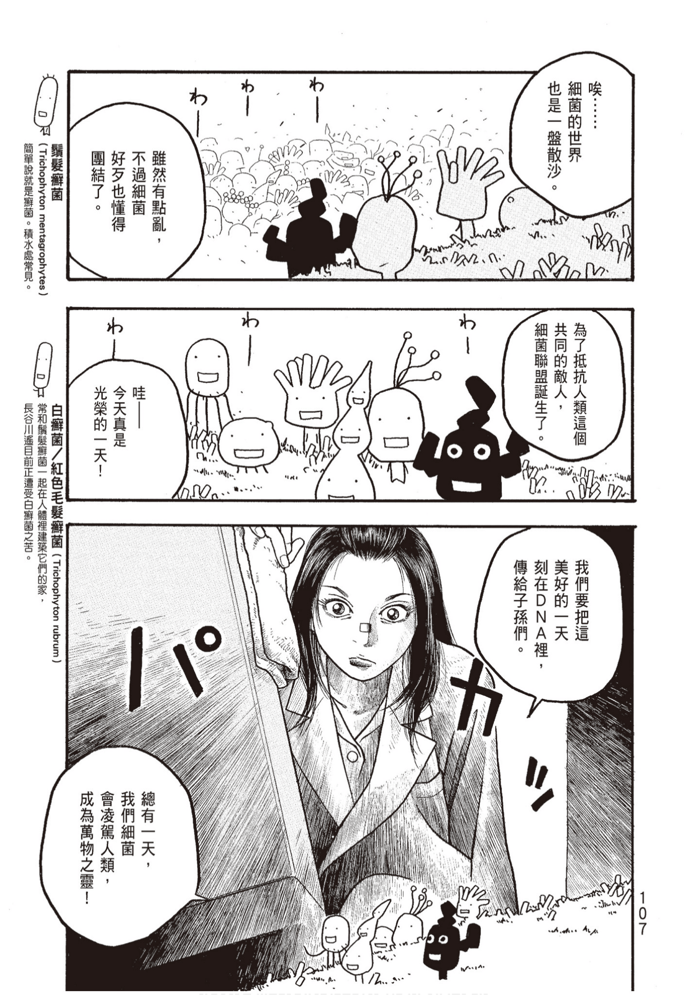Page 109