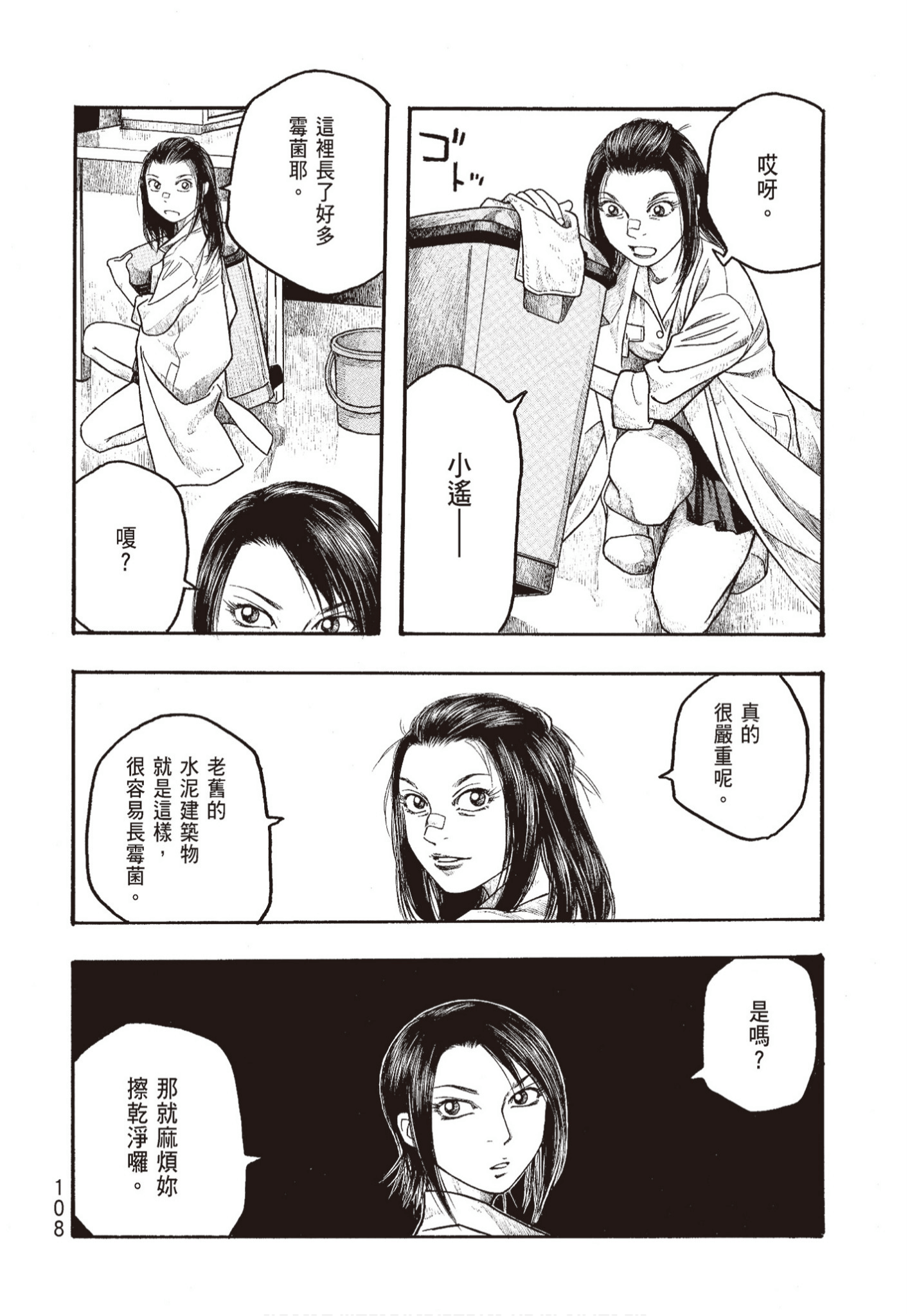 Page 110