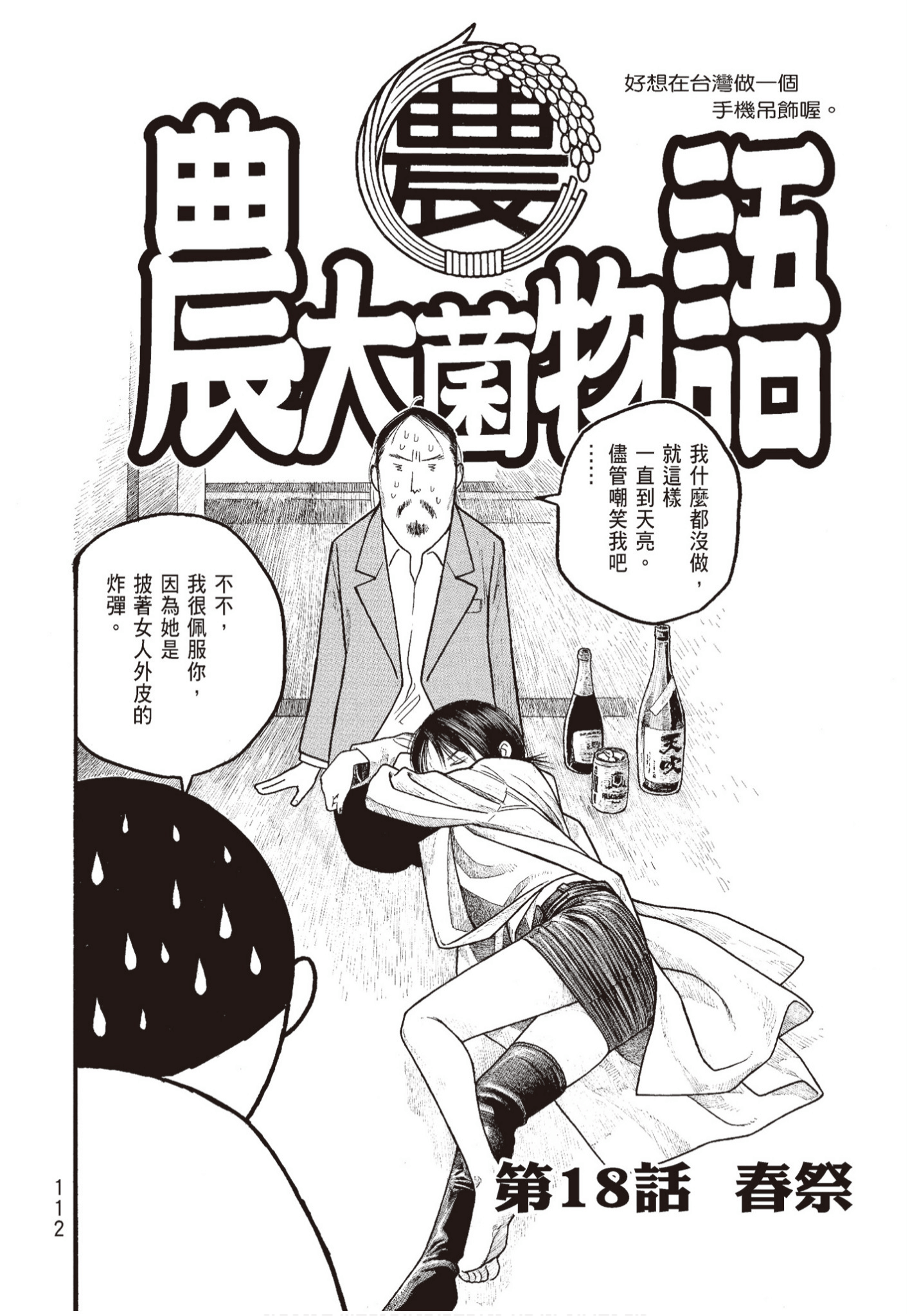 Page 114