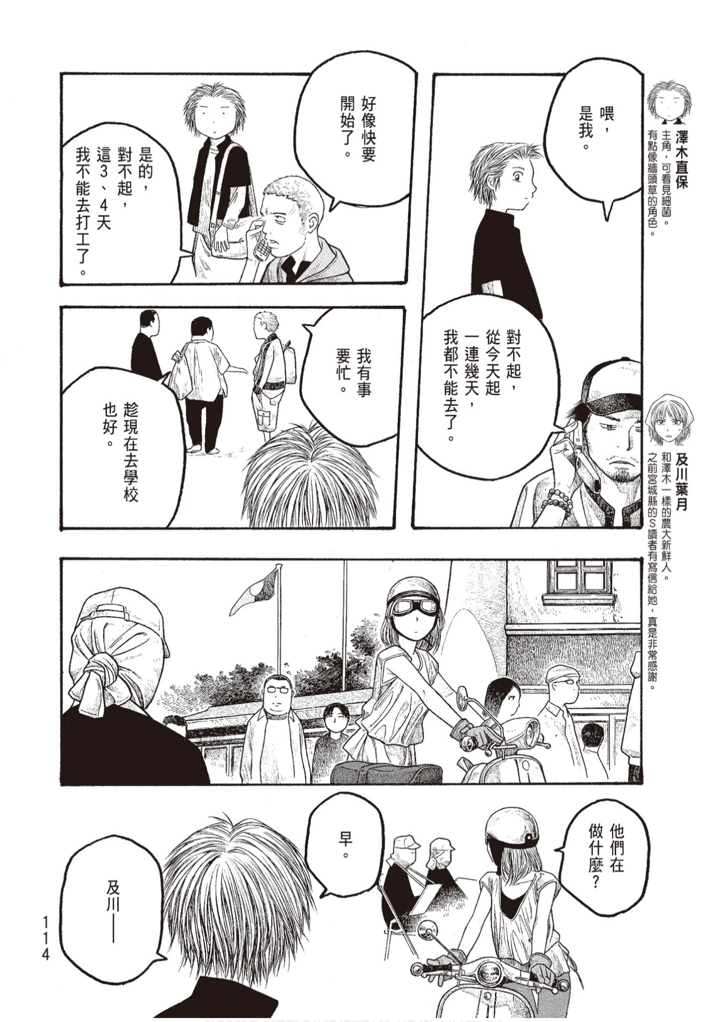Page 116