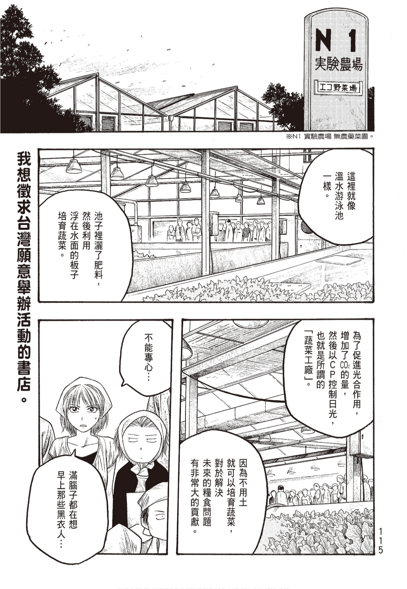 Page 117