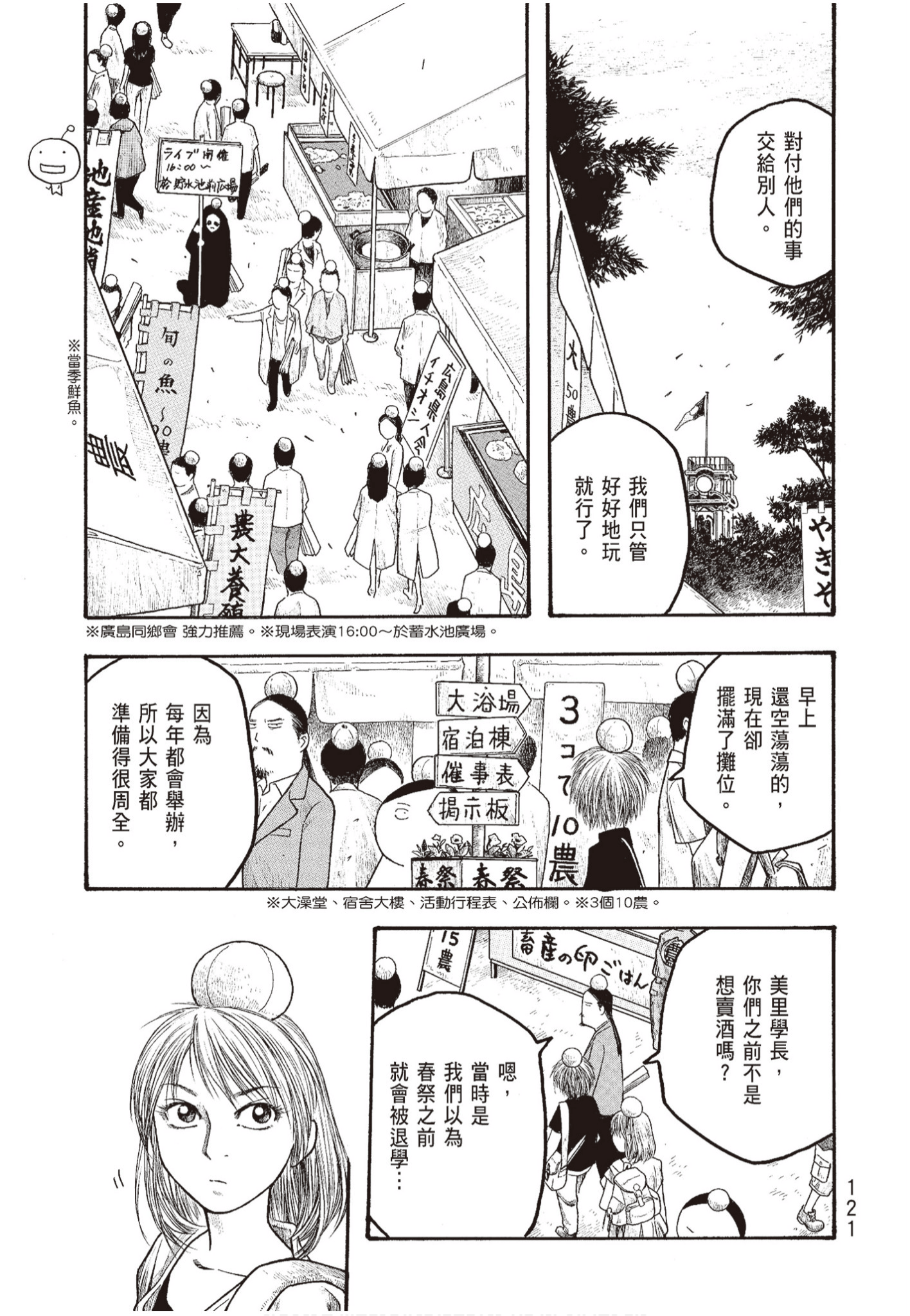 Page 123