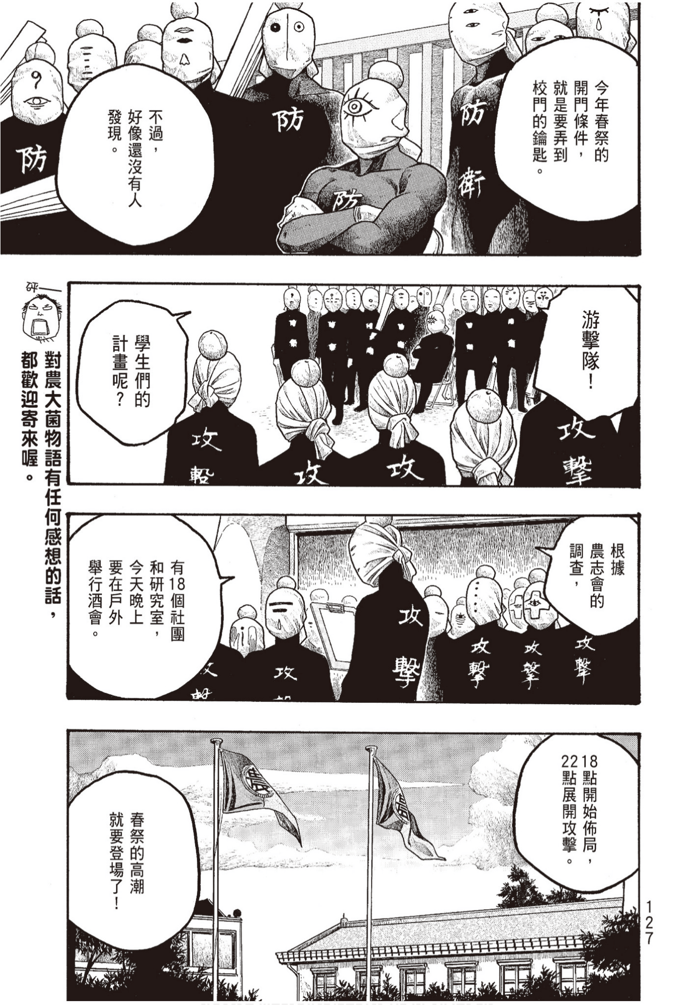 Page 129