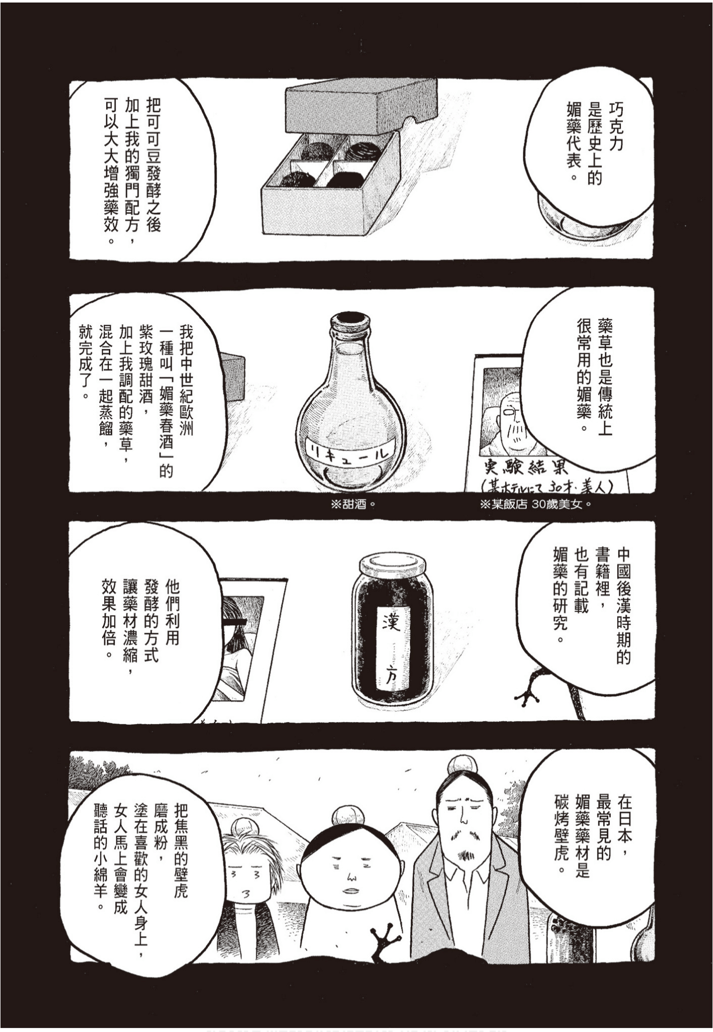Page 133