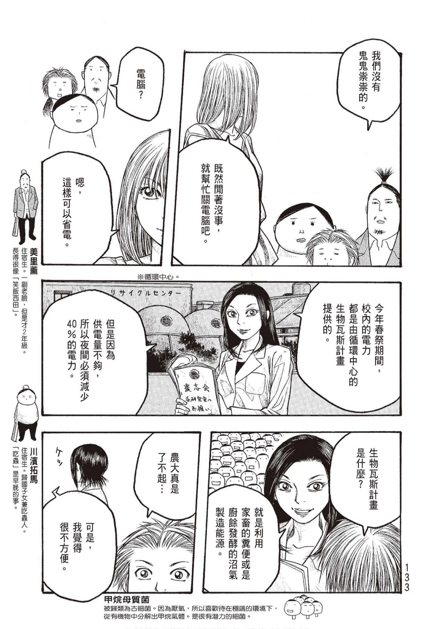 Page 135