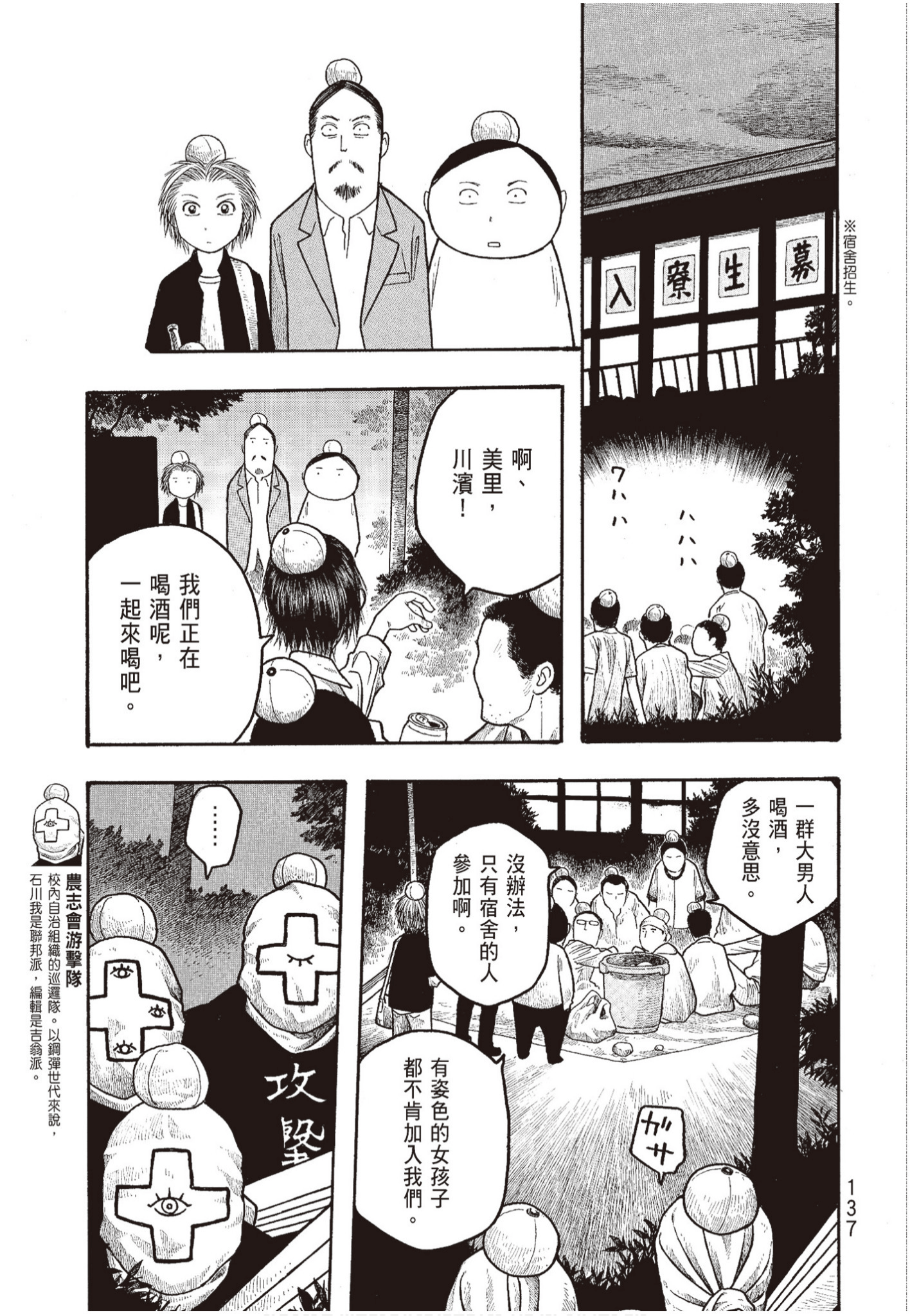 Page 139