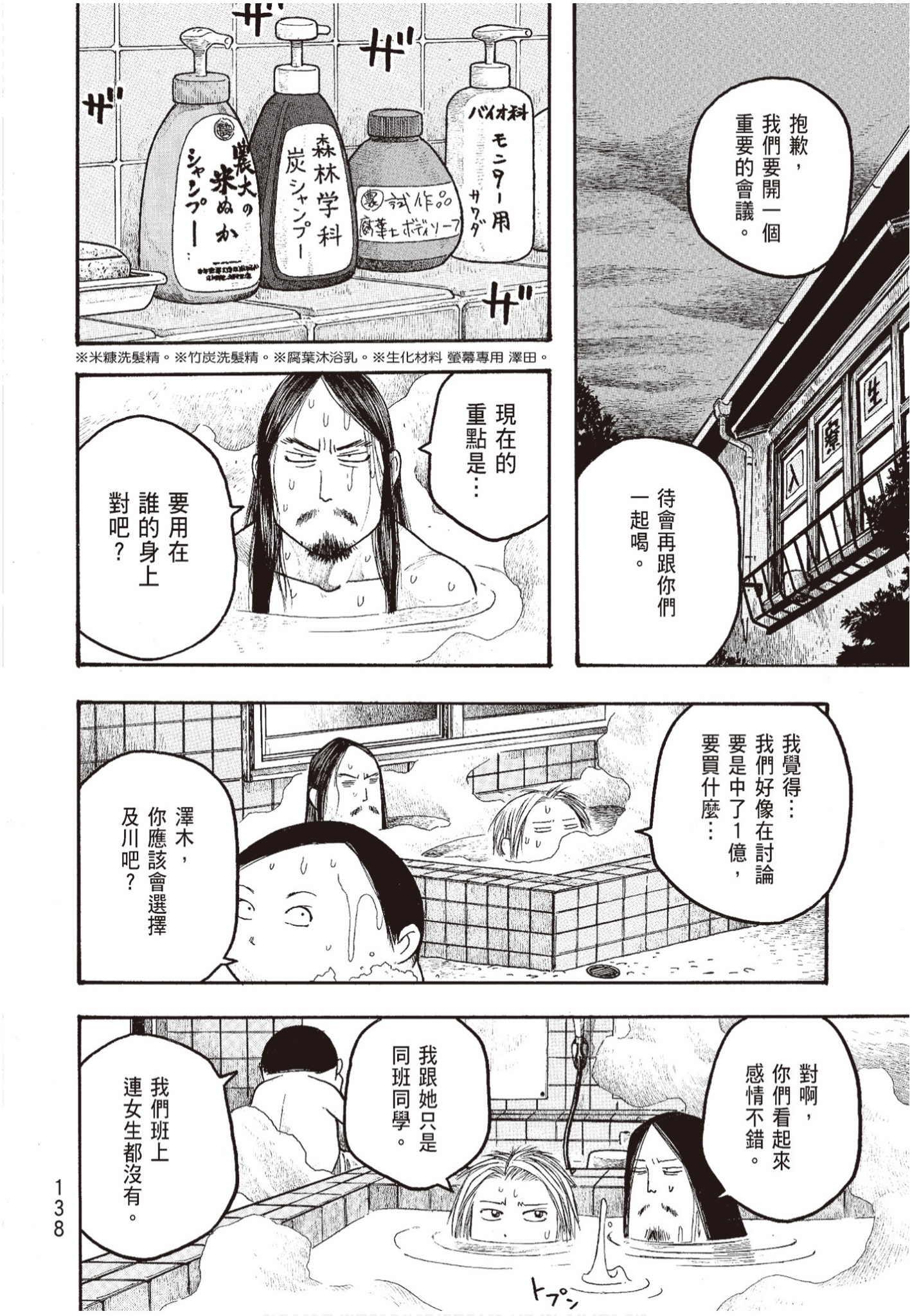 Page 140