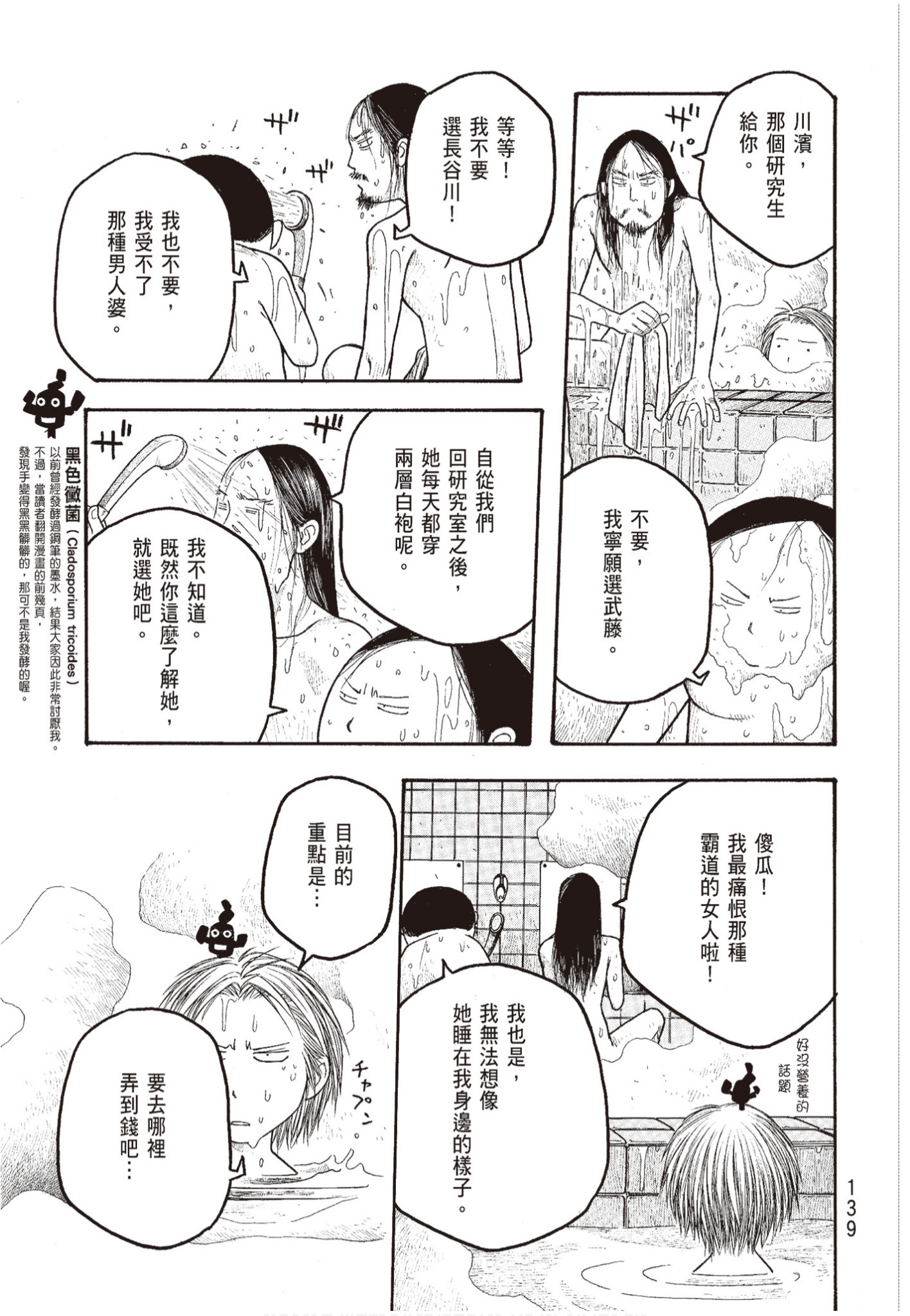 Page 141