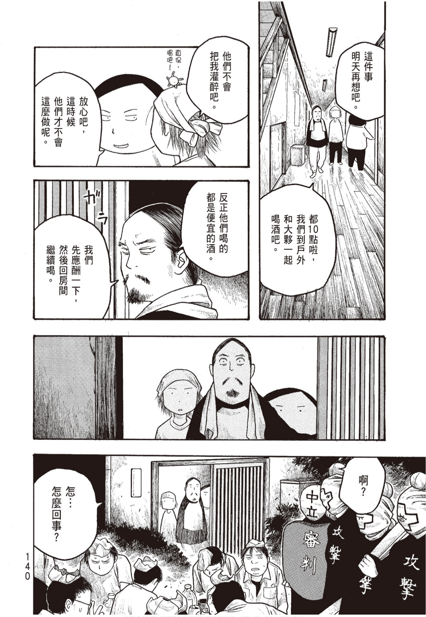 Page 142