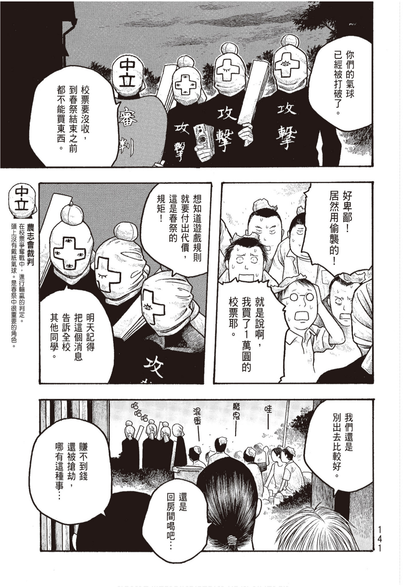 Page 143