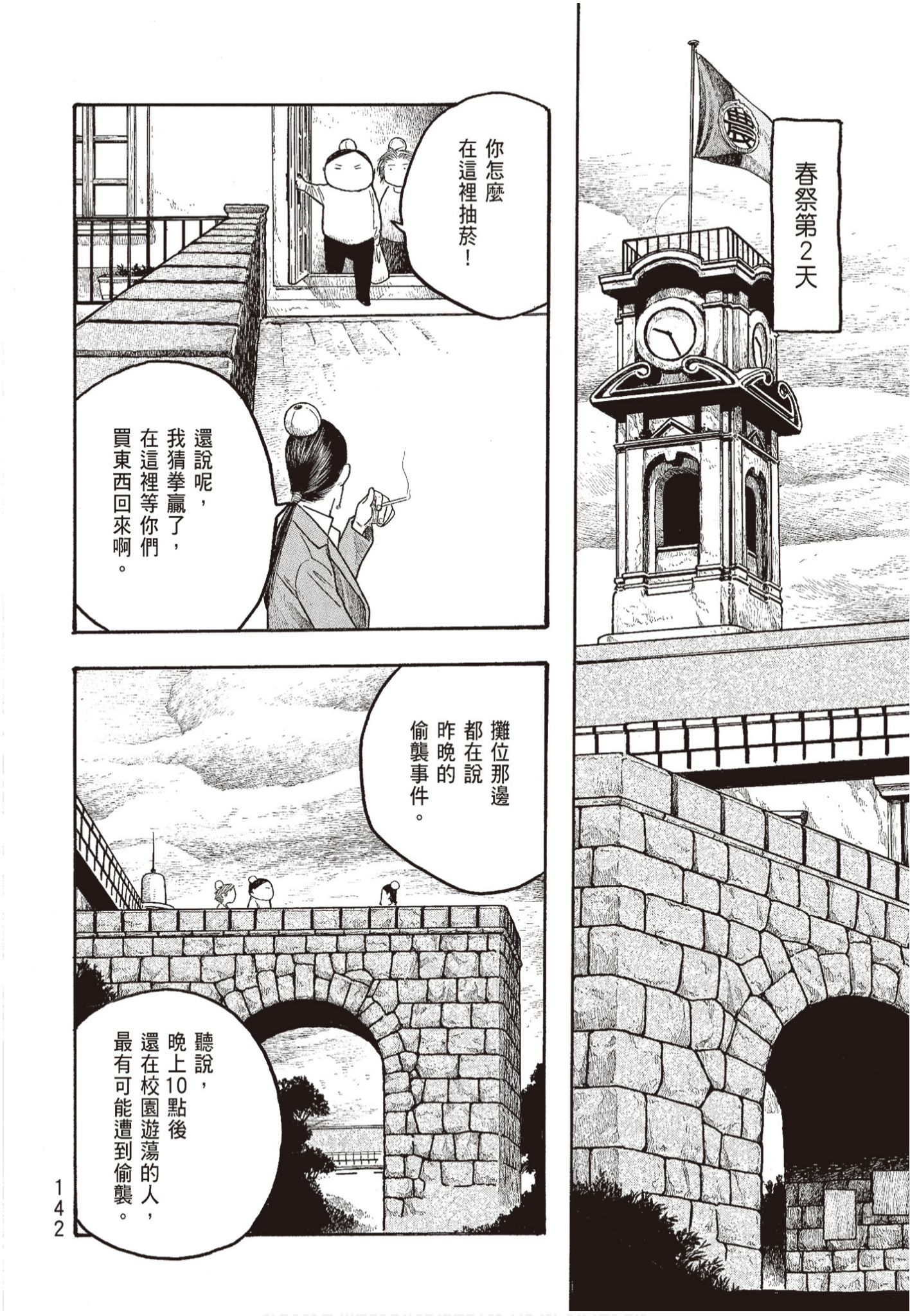 Page 144