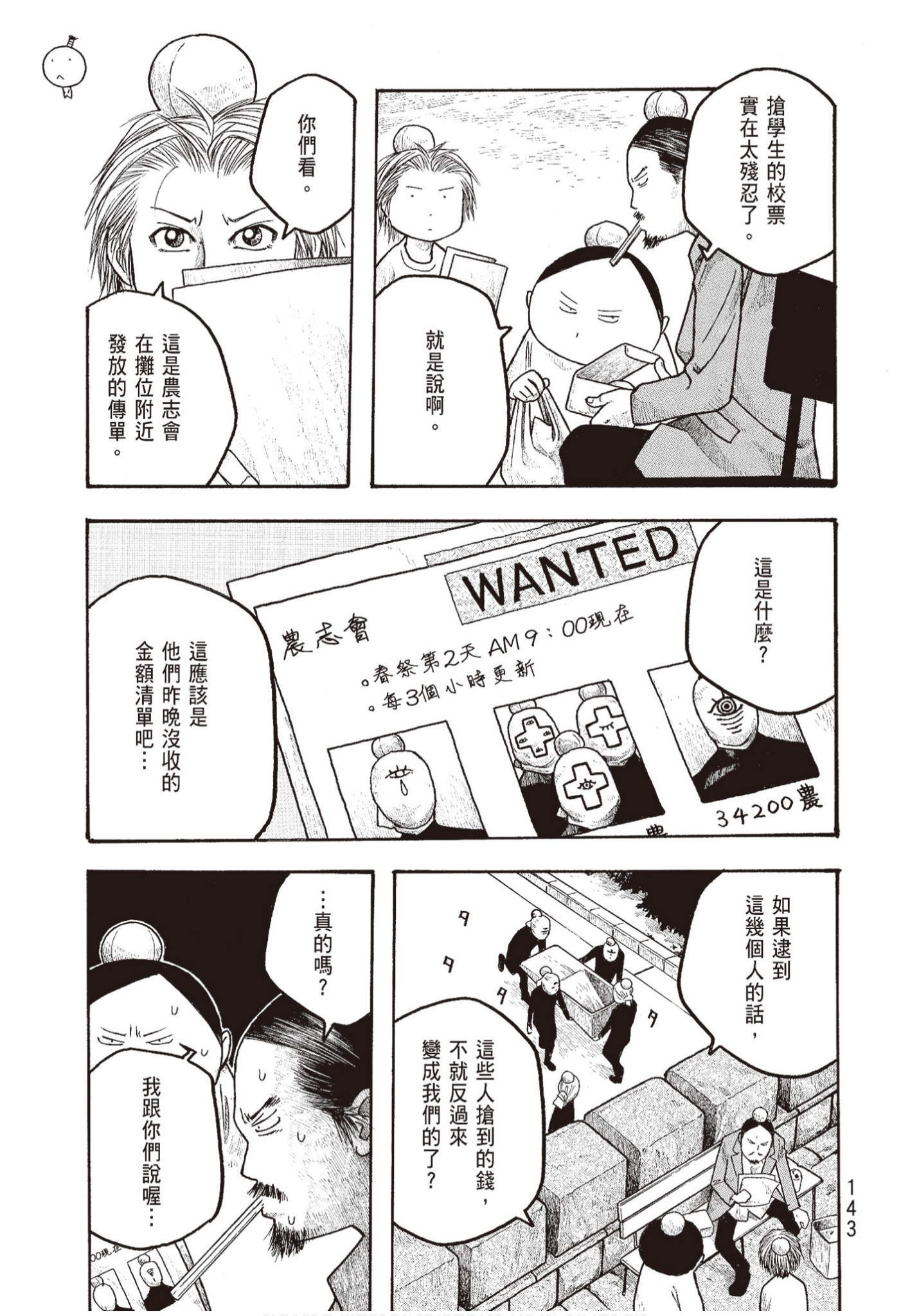 Page 145