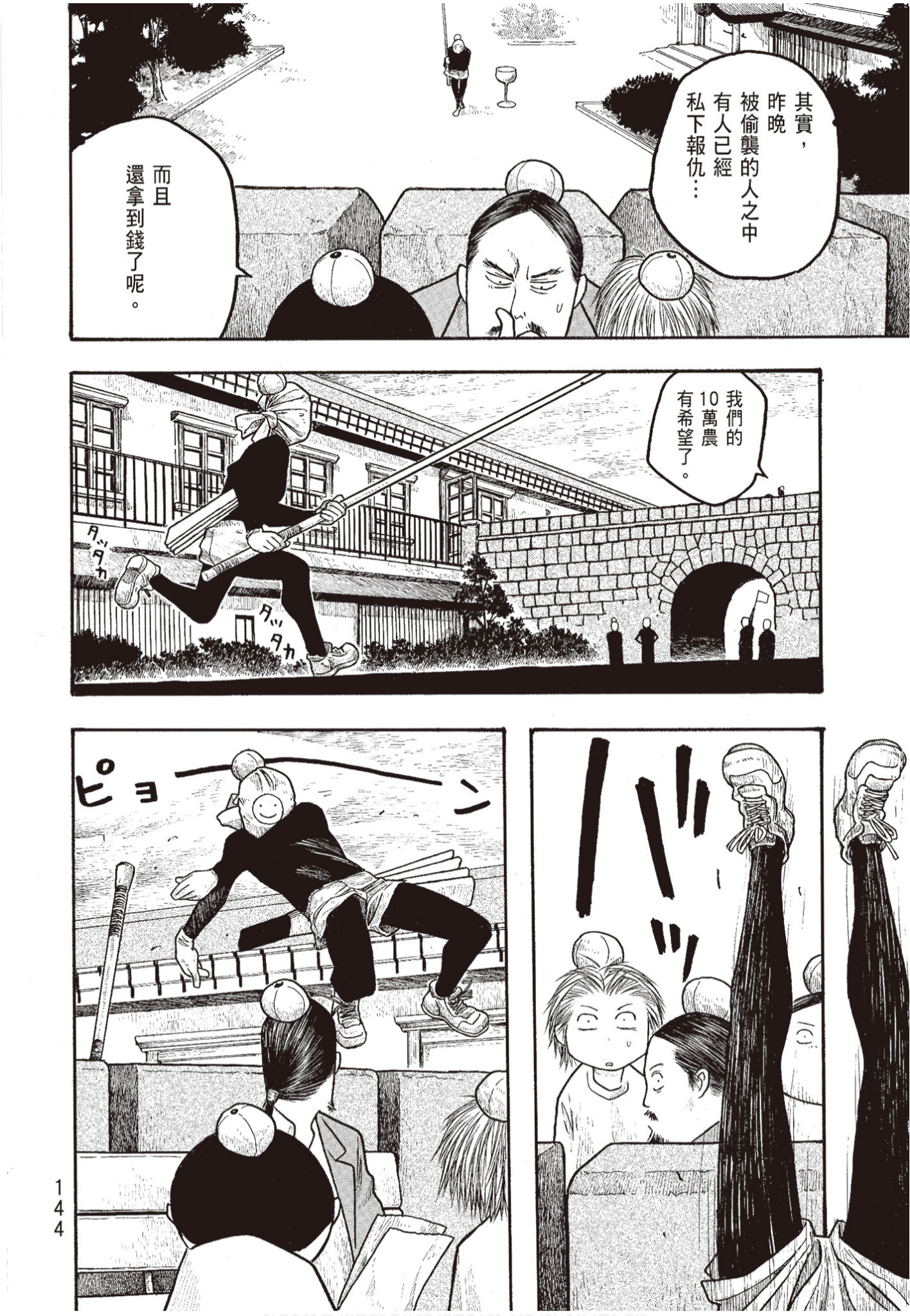 Page 146