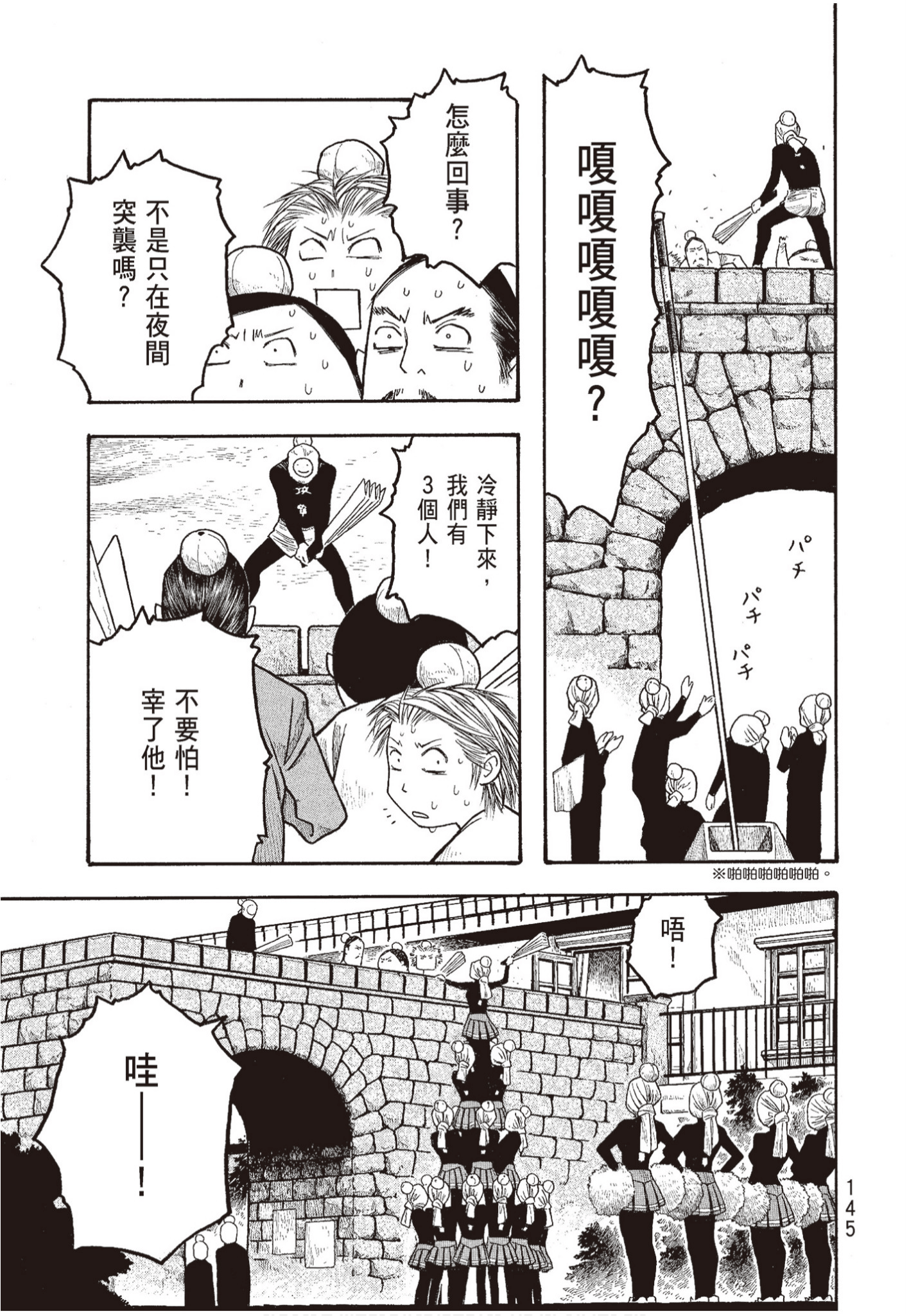 Page 147