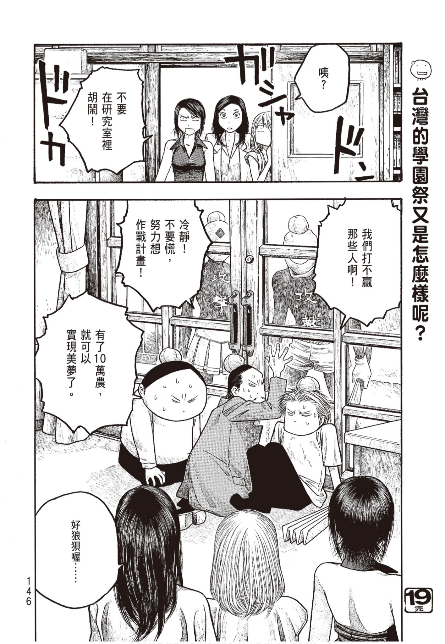 Page 148