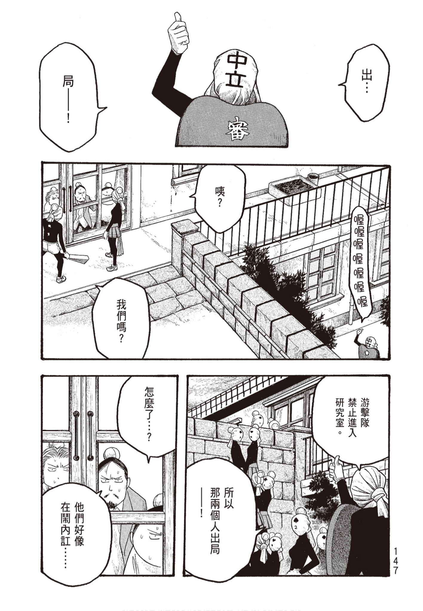 Page 149