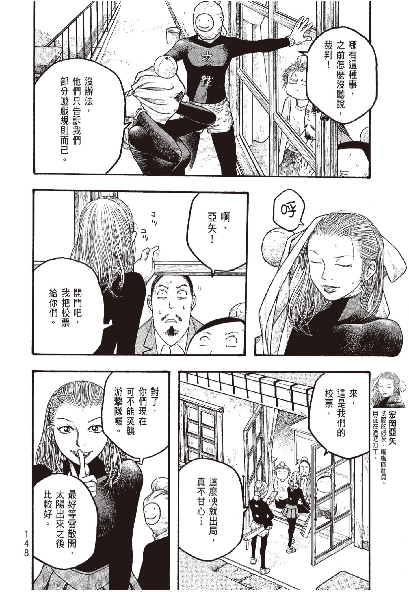 Page 150
