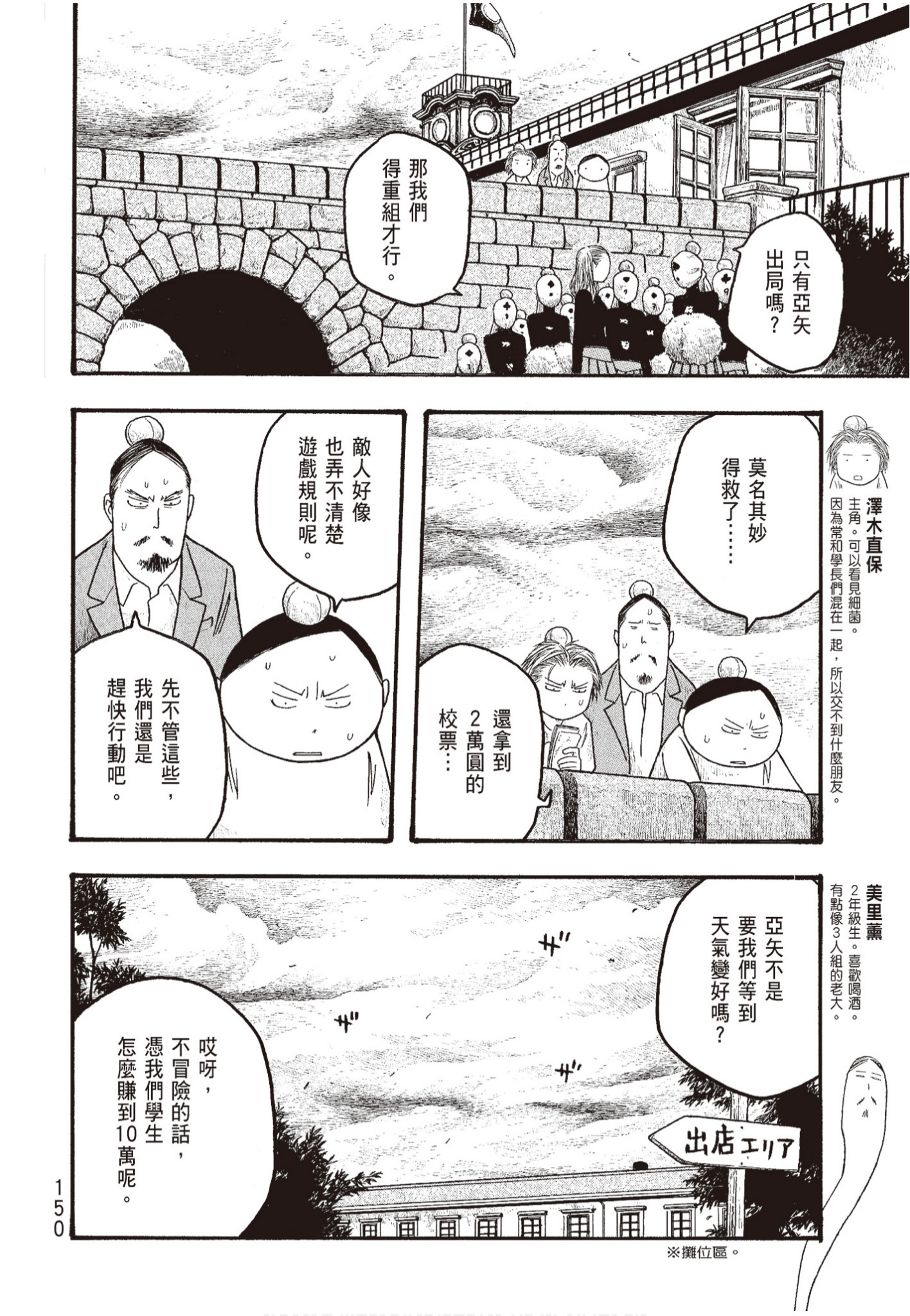 Page 152