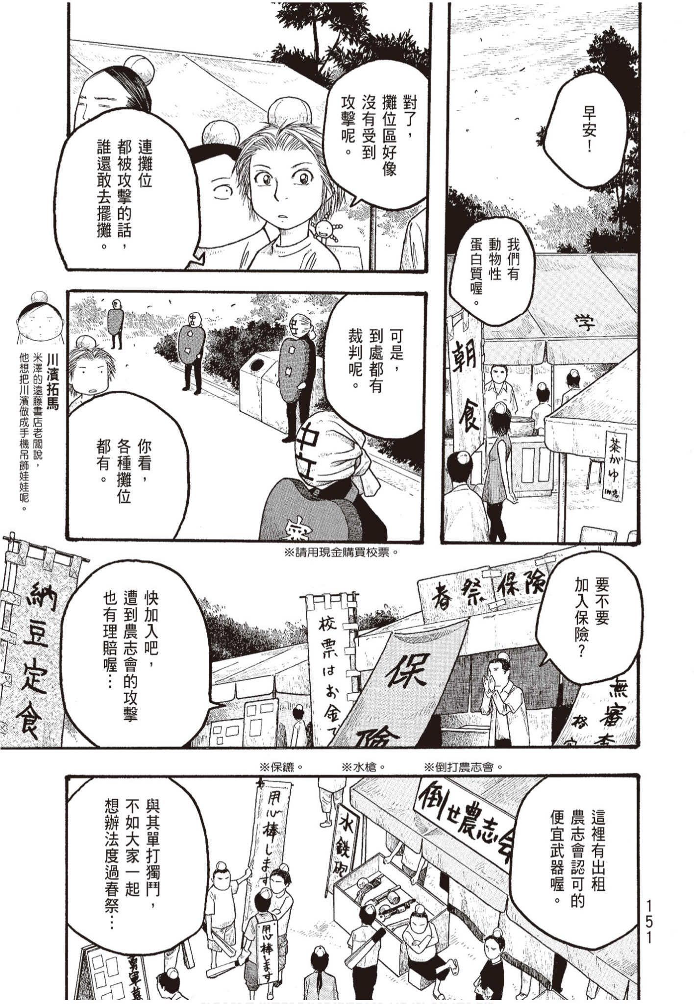 Page 153