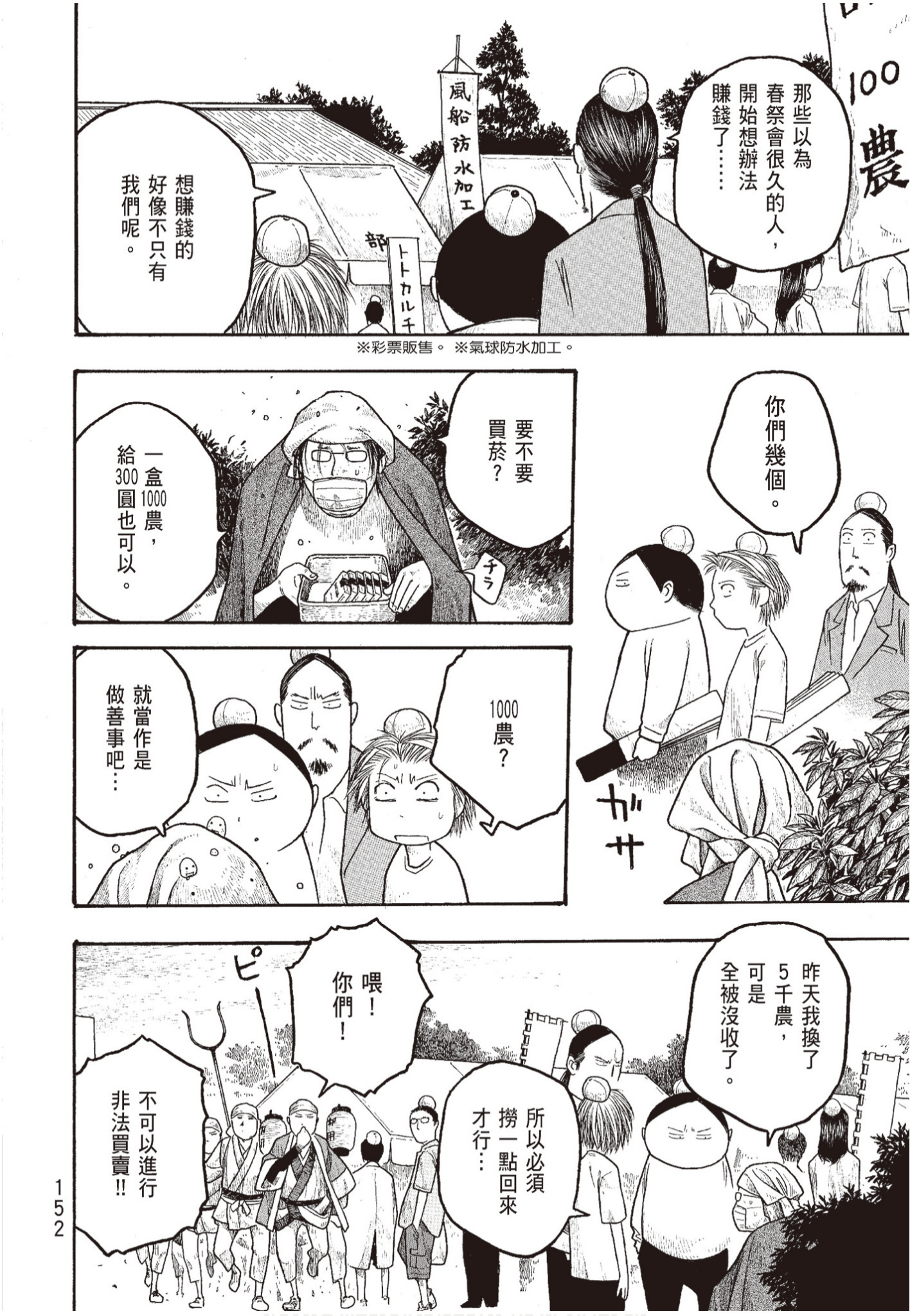 Page 154