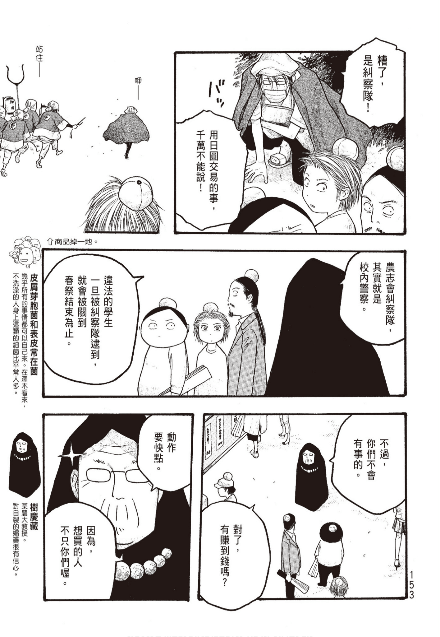 Page 155