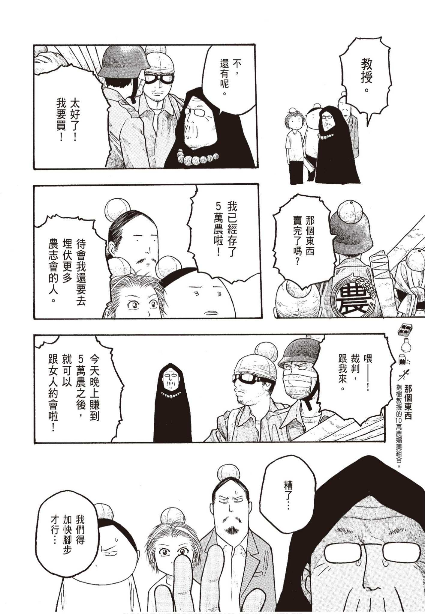 Page 156