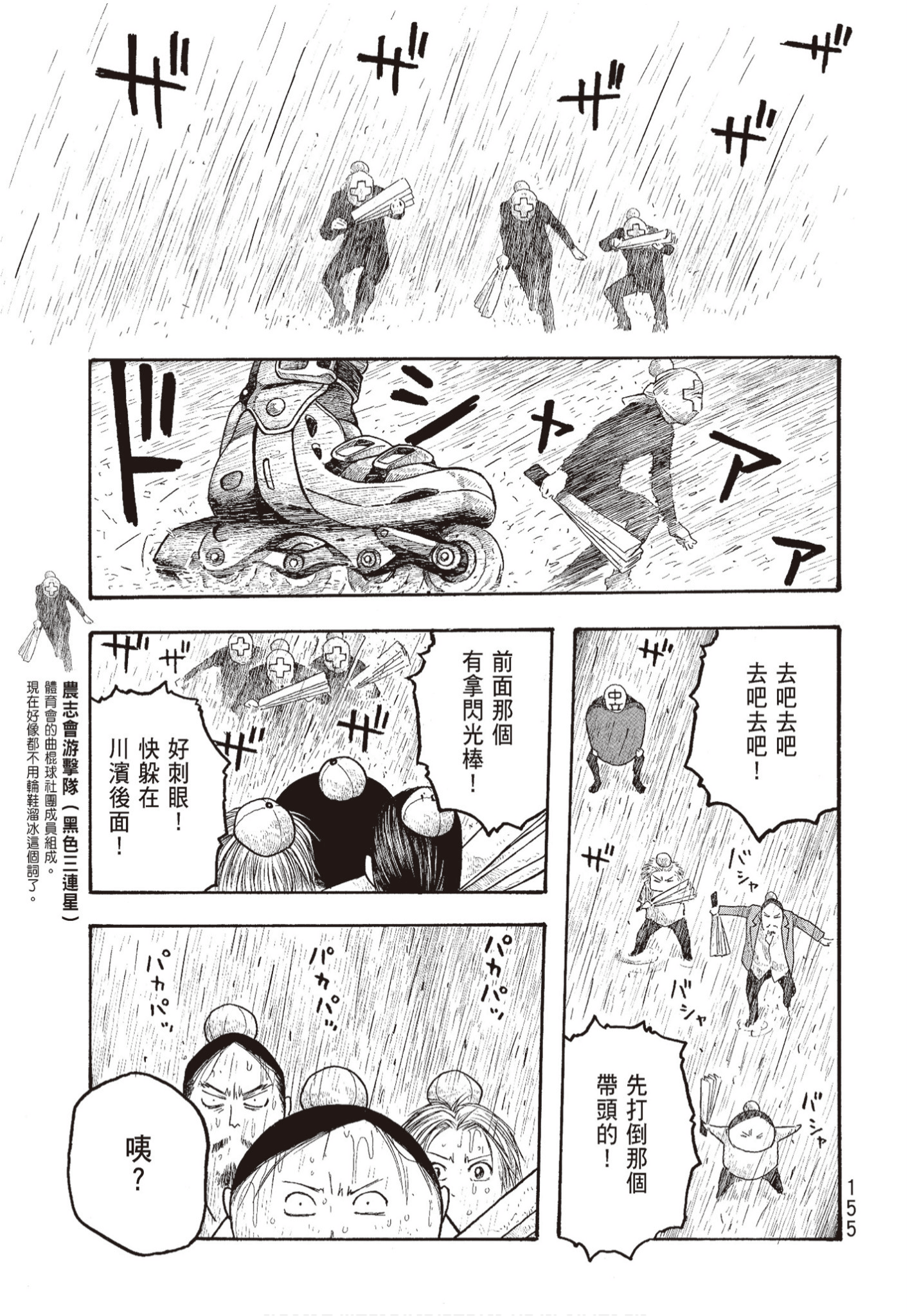 Page 157