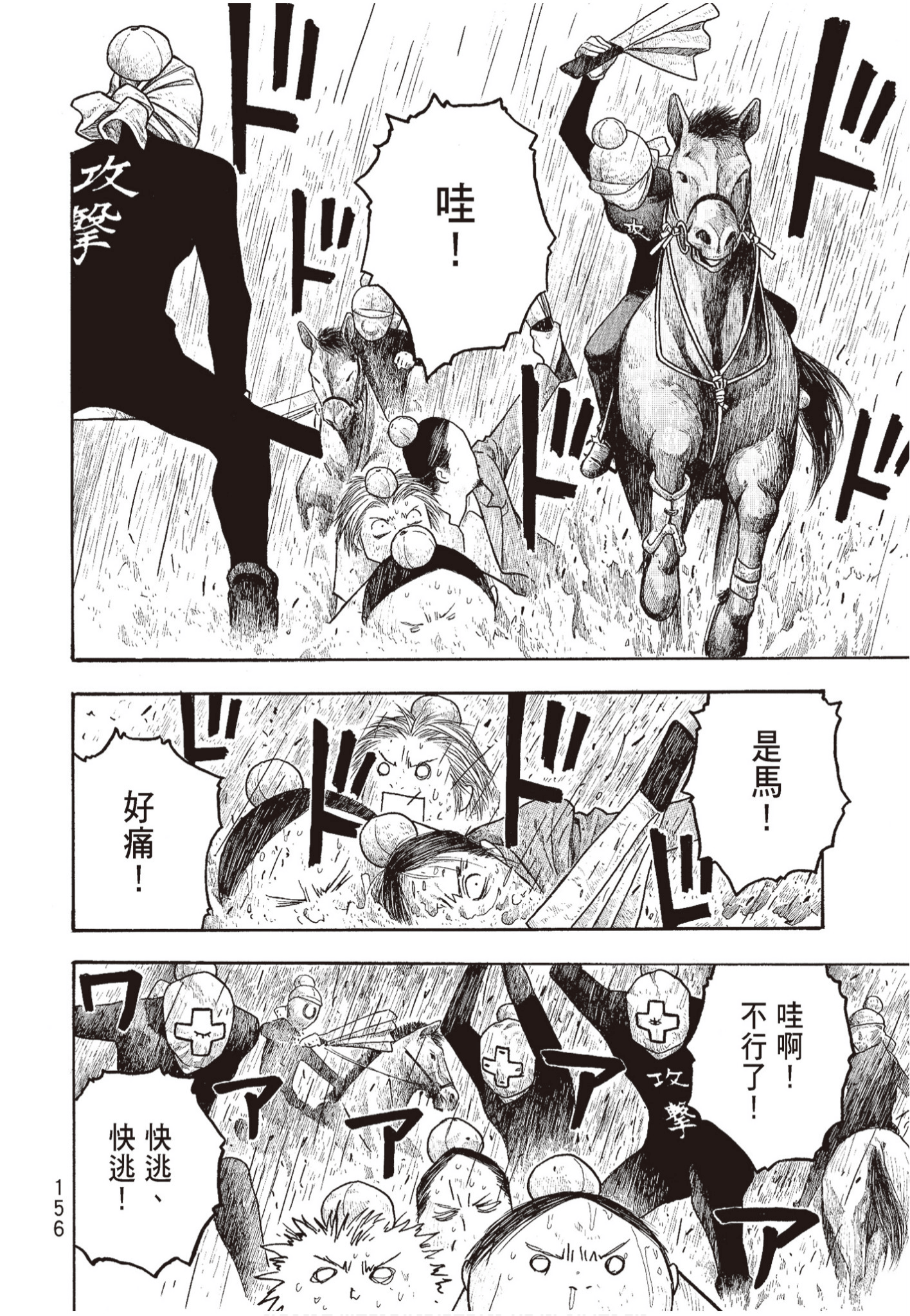 Page 158