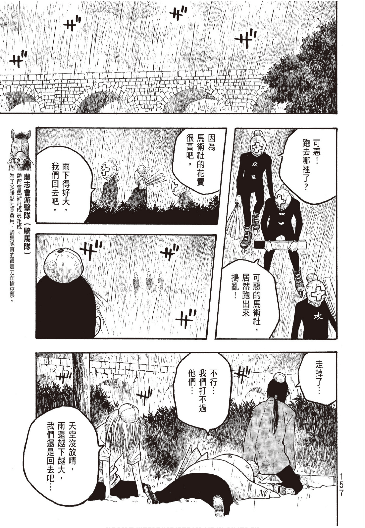 Page 159
