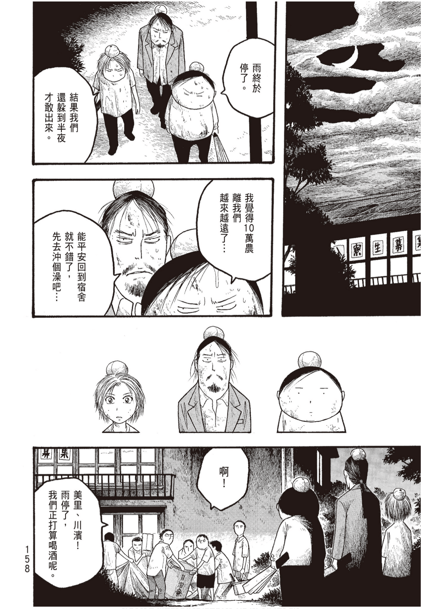 Page 160