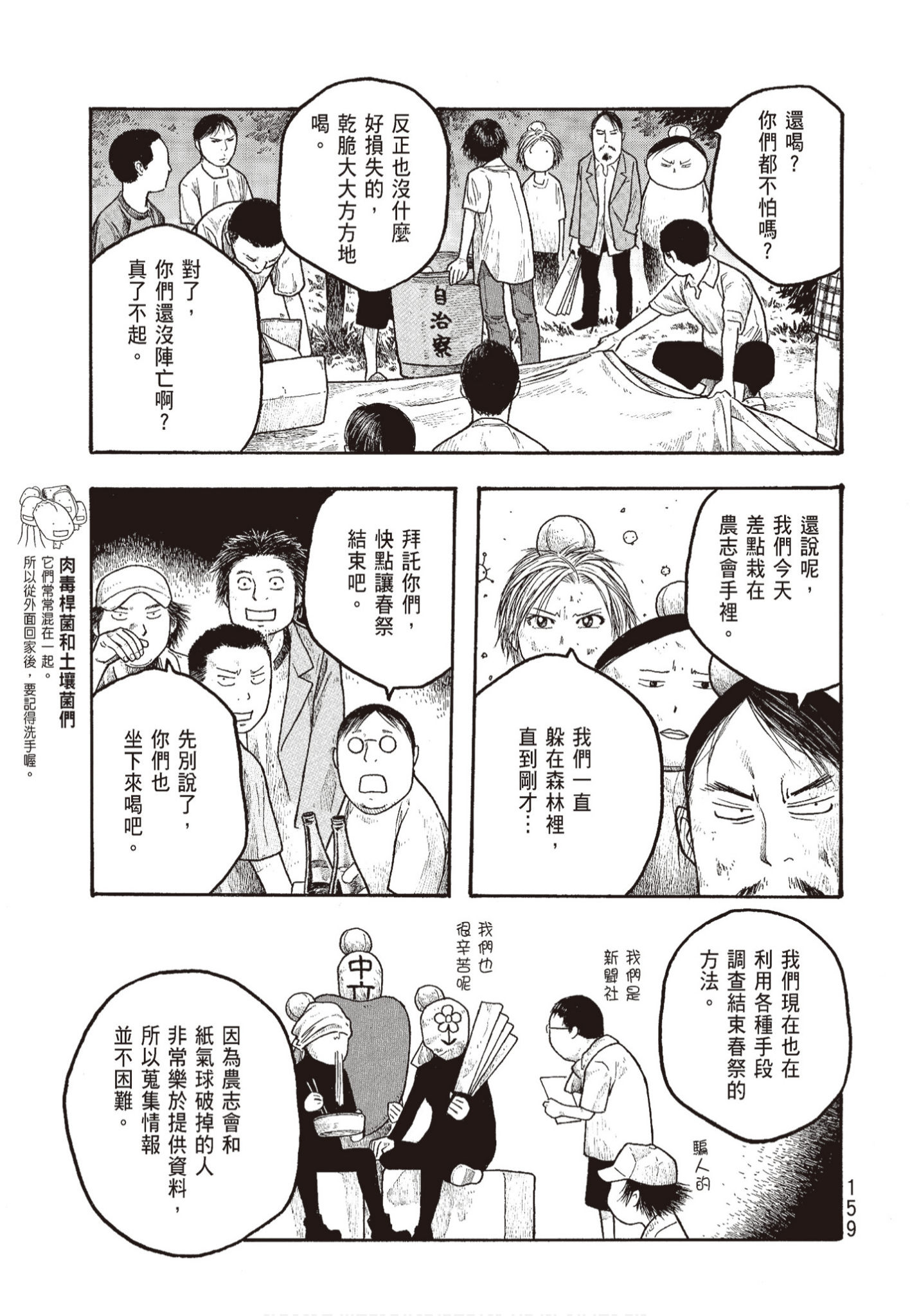 Page 161