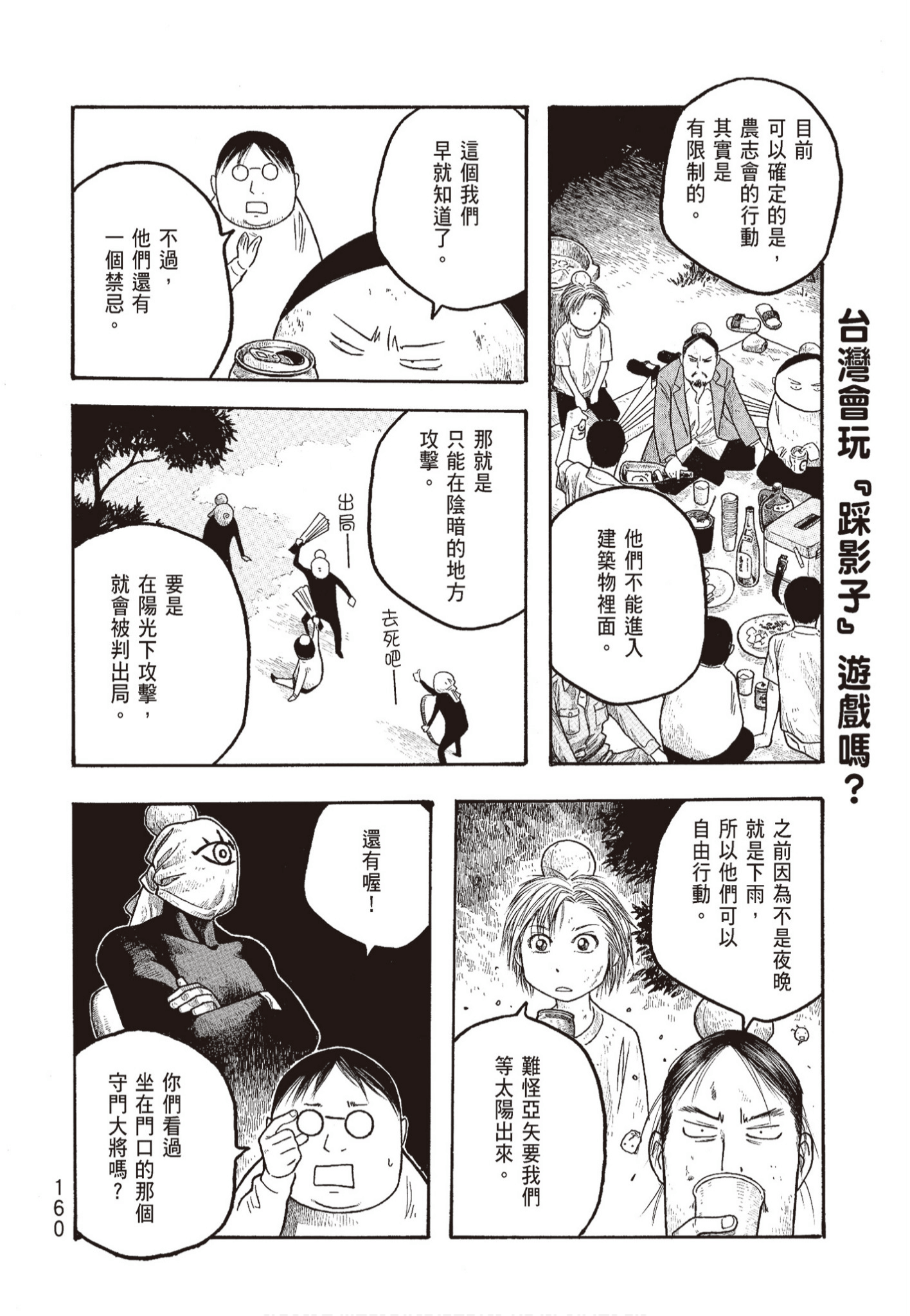 Page 162