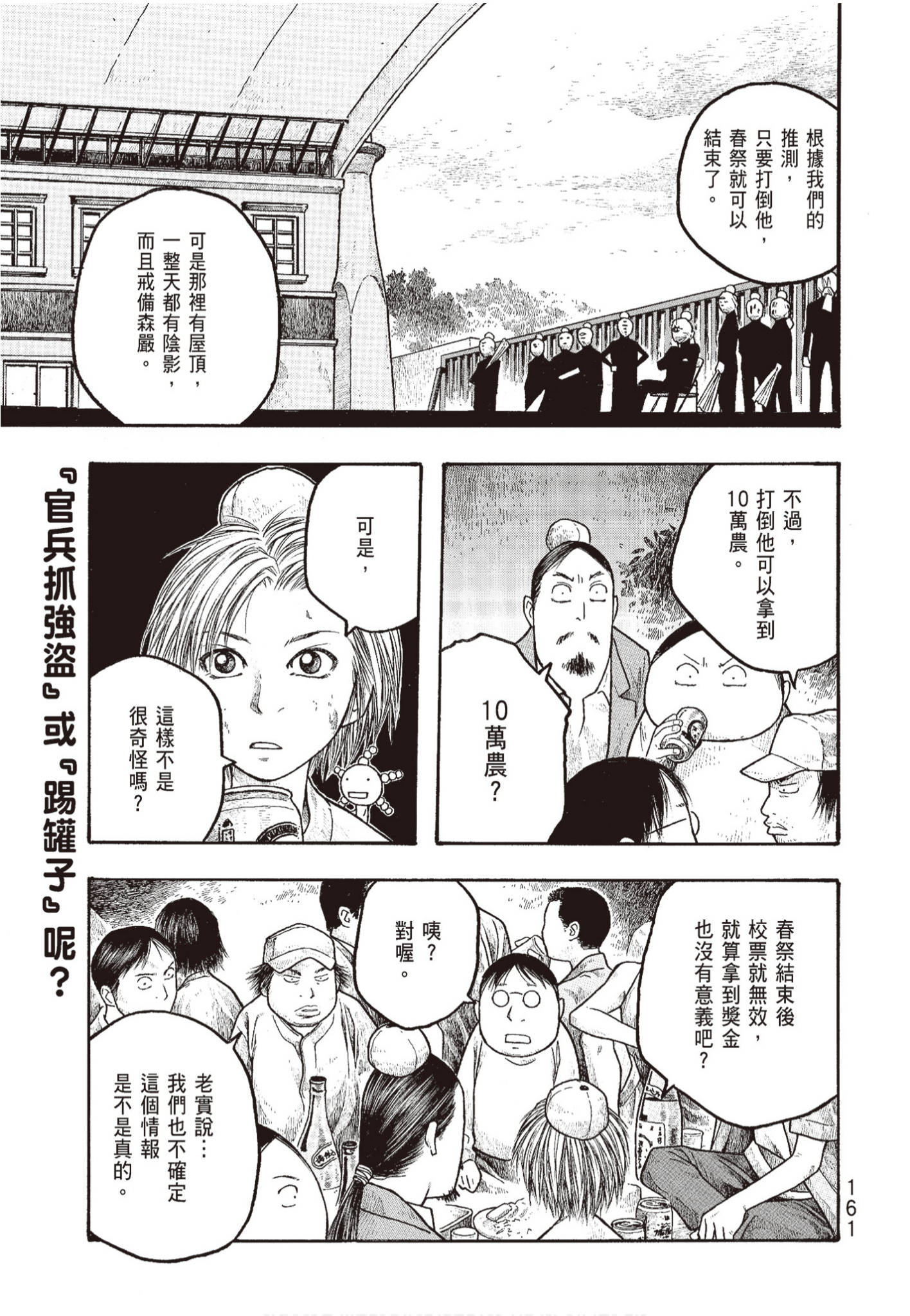 Page 163