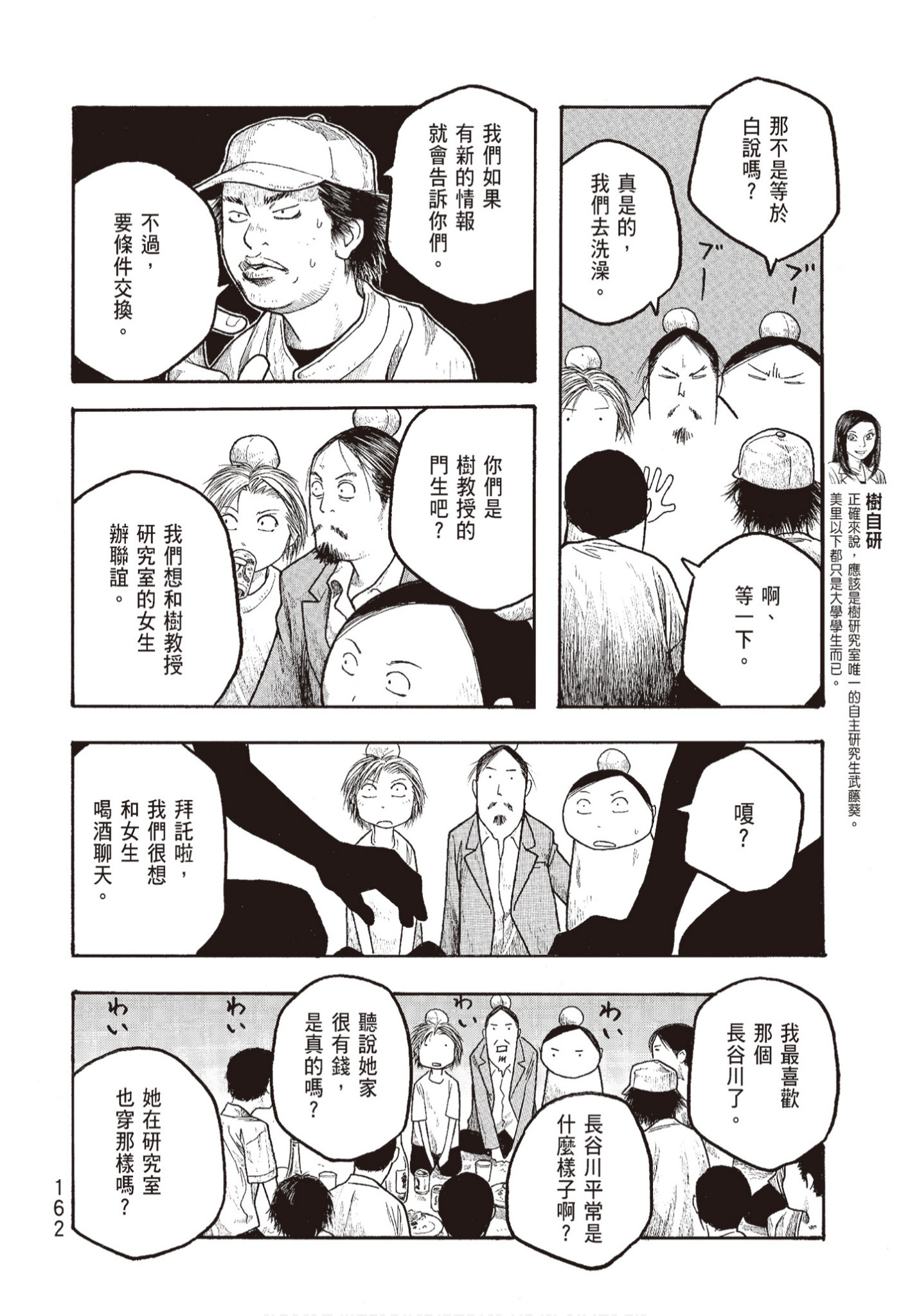 Page 164