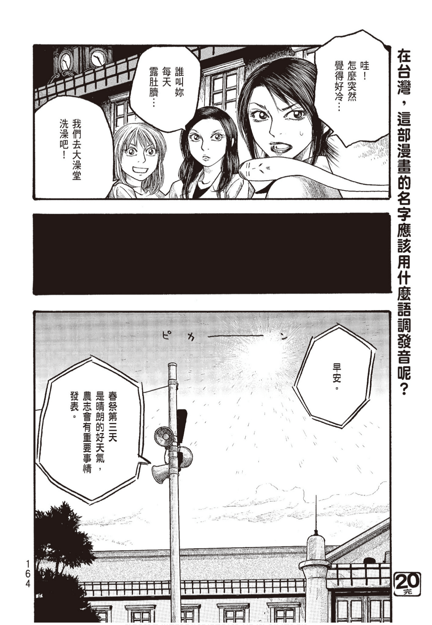 Page 166