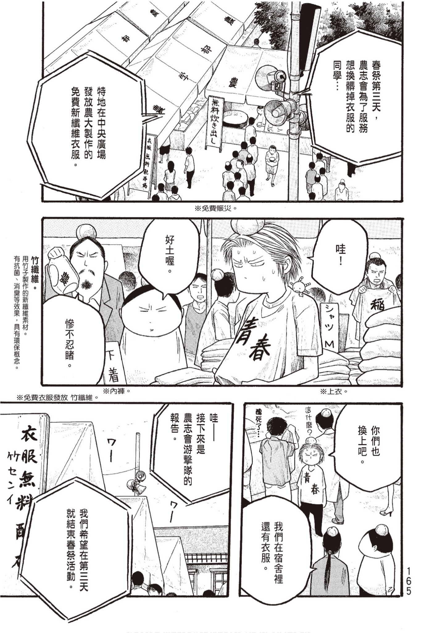 Page 167