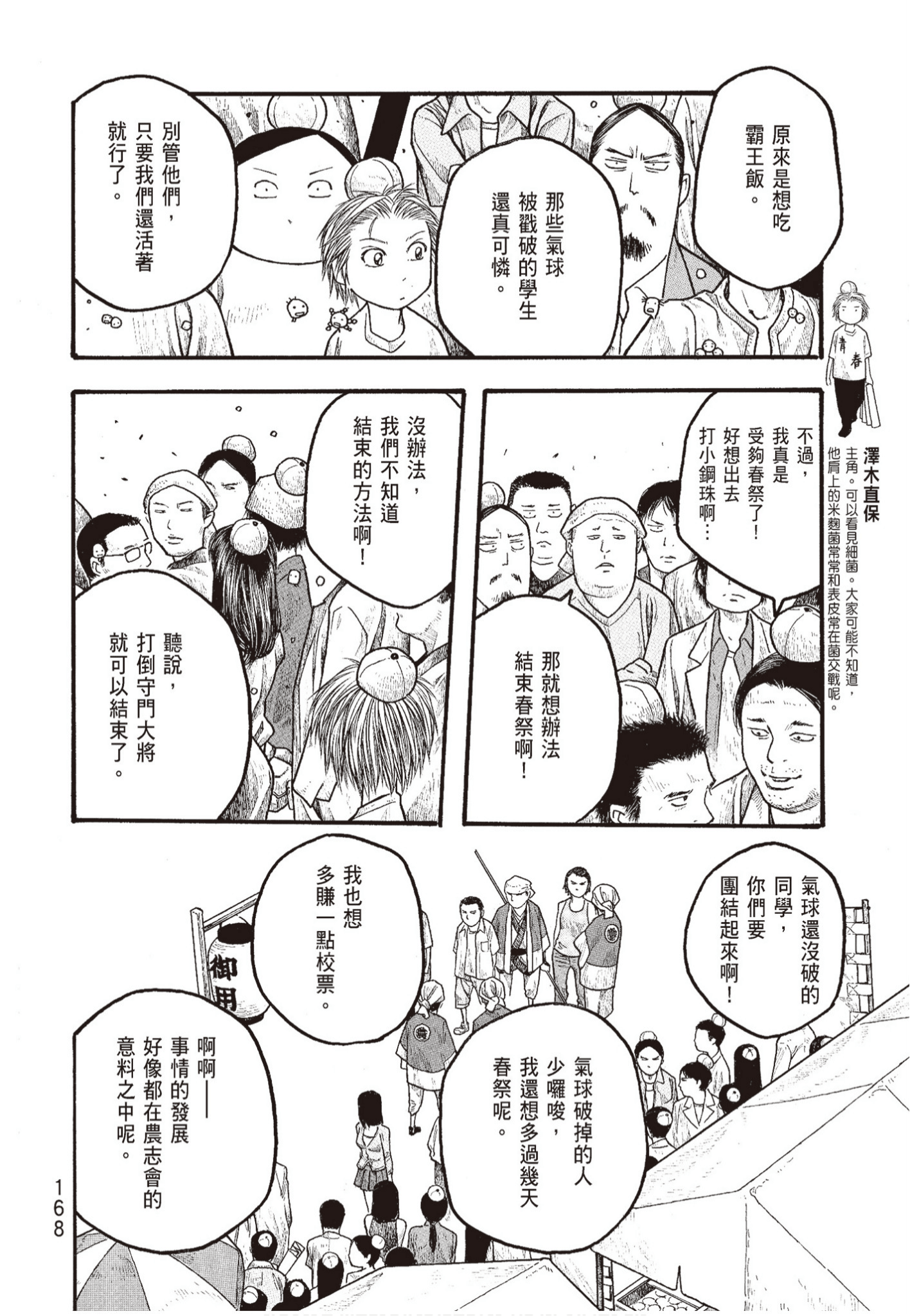 Page 170
