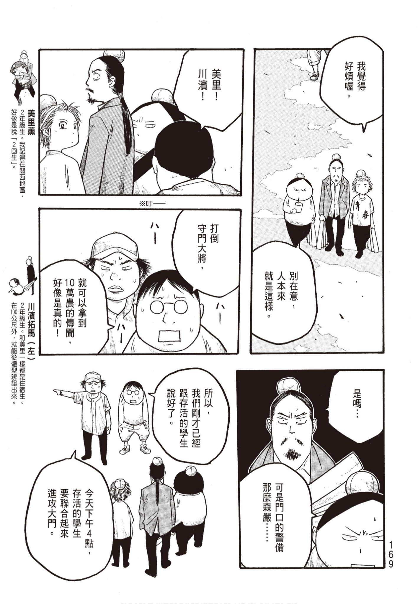 Page 171