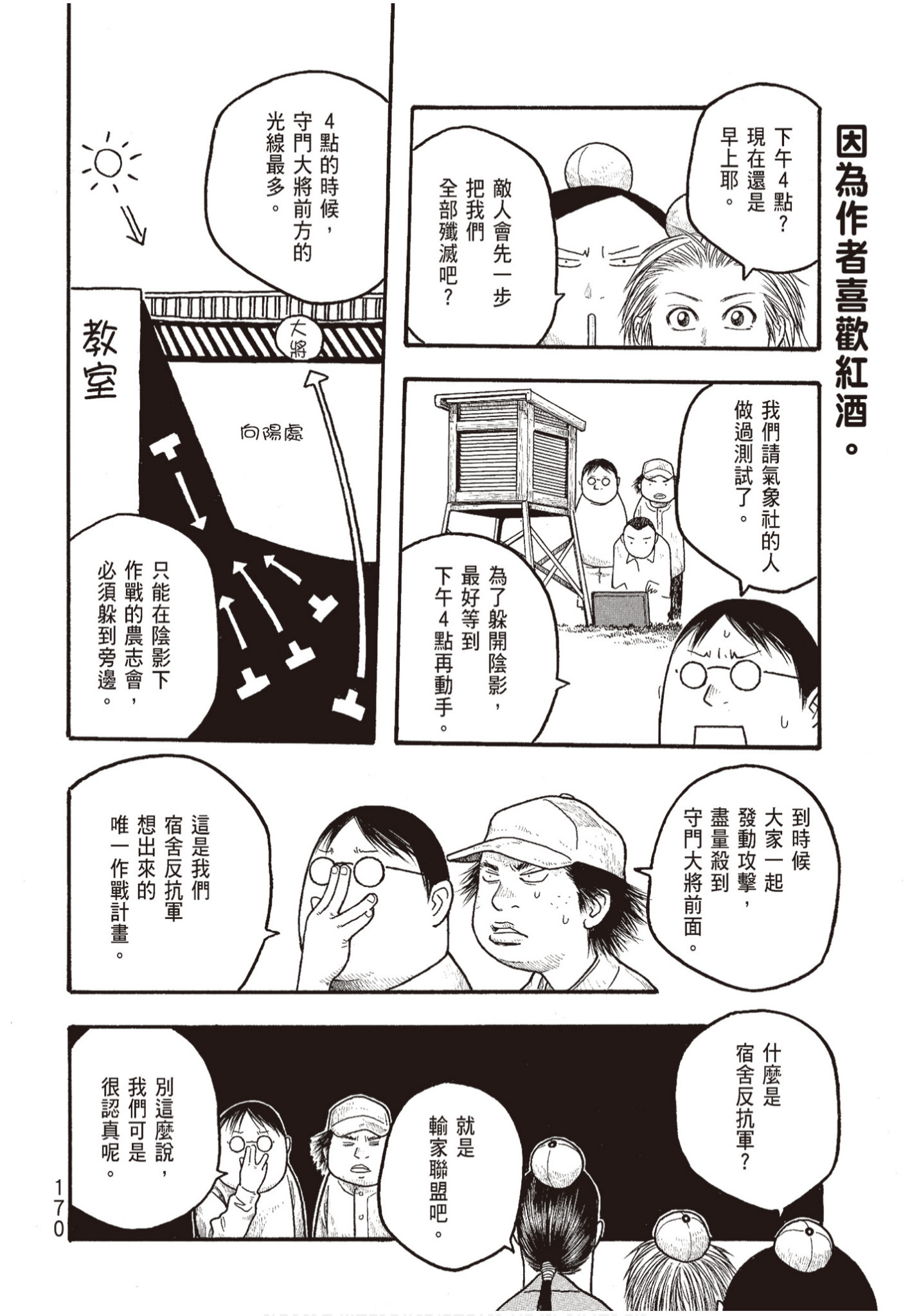 Page 172