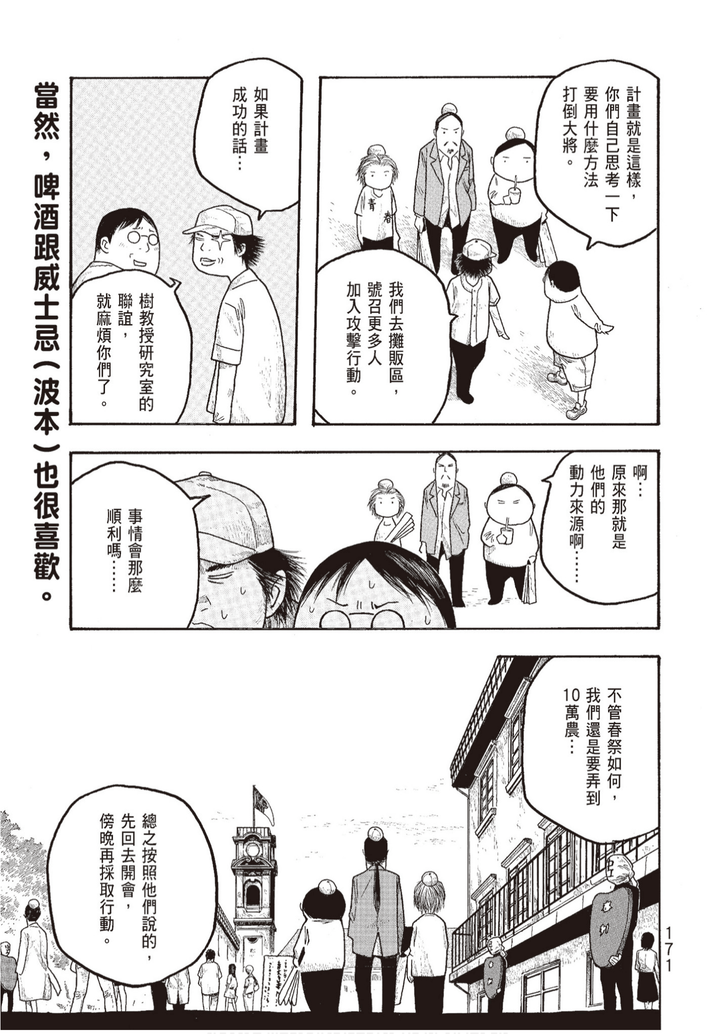 Page 173