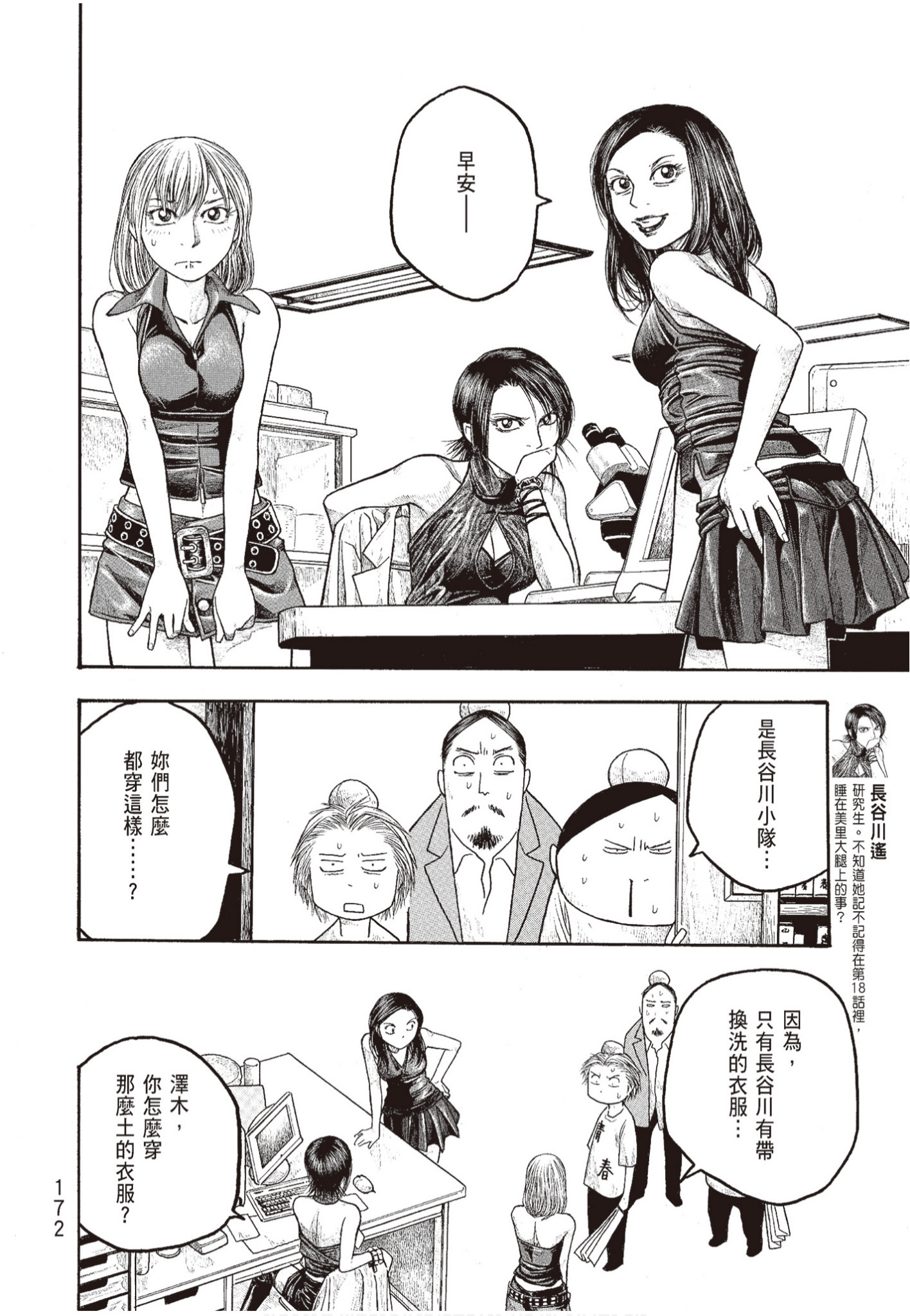 Page 174