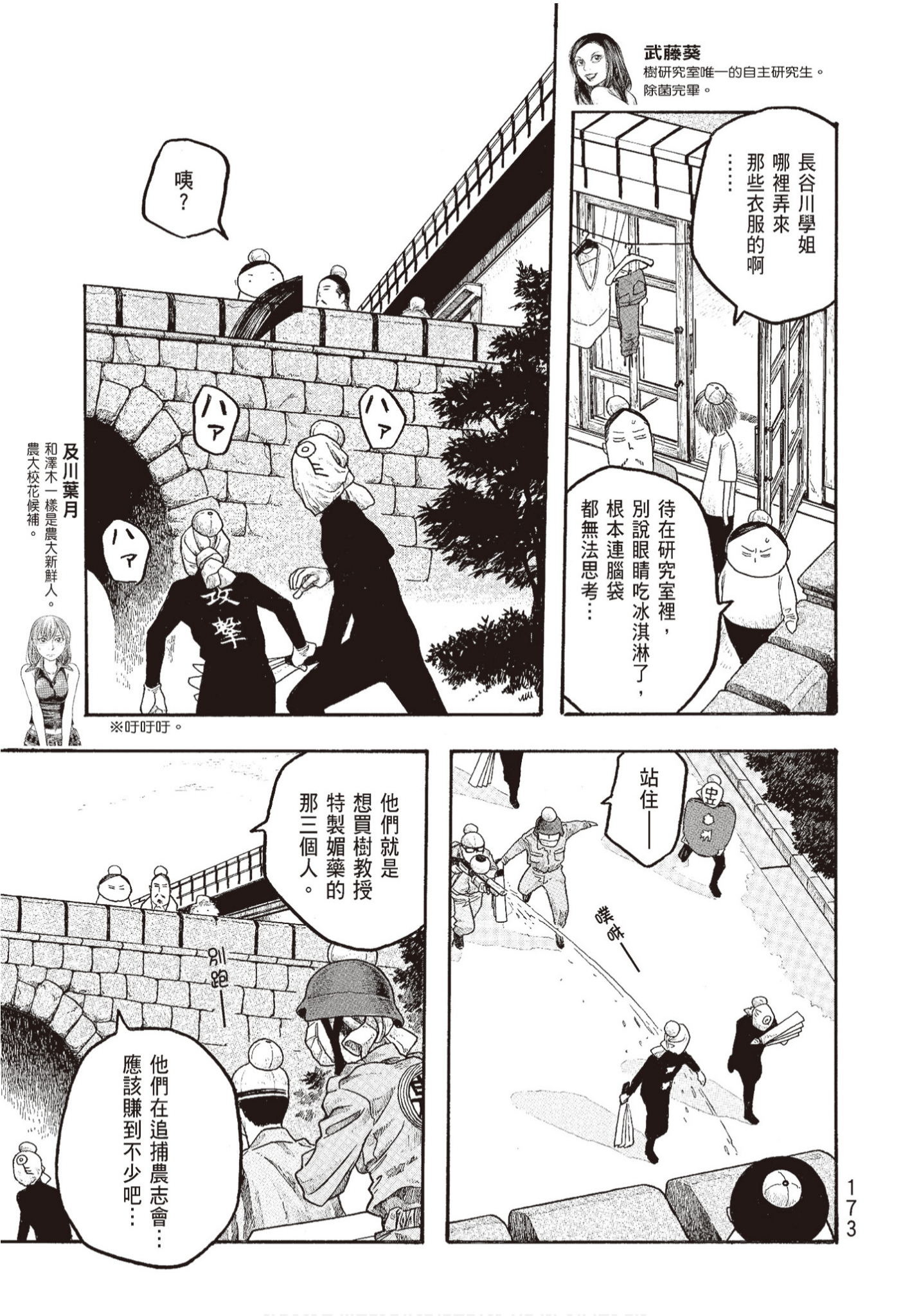 Page 175